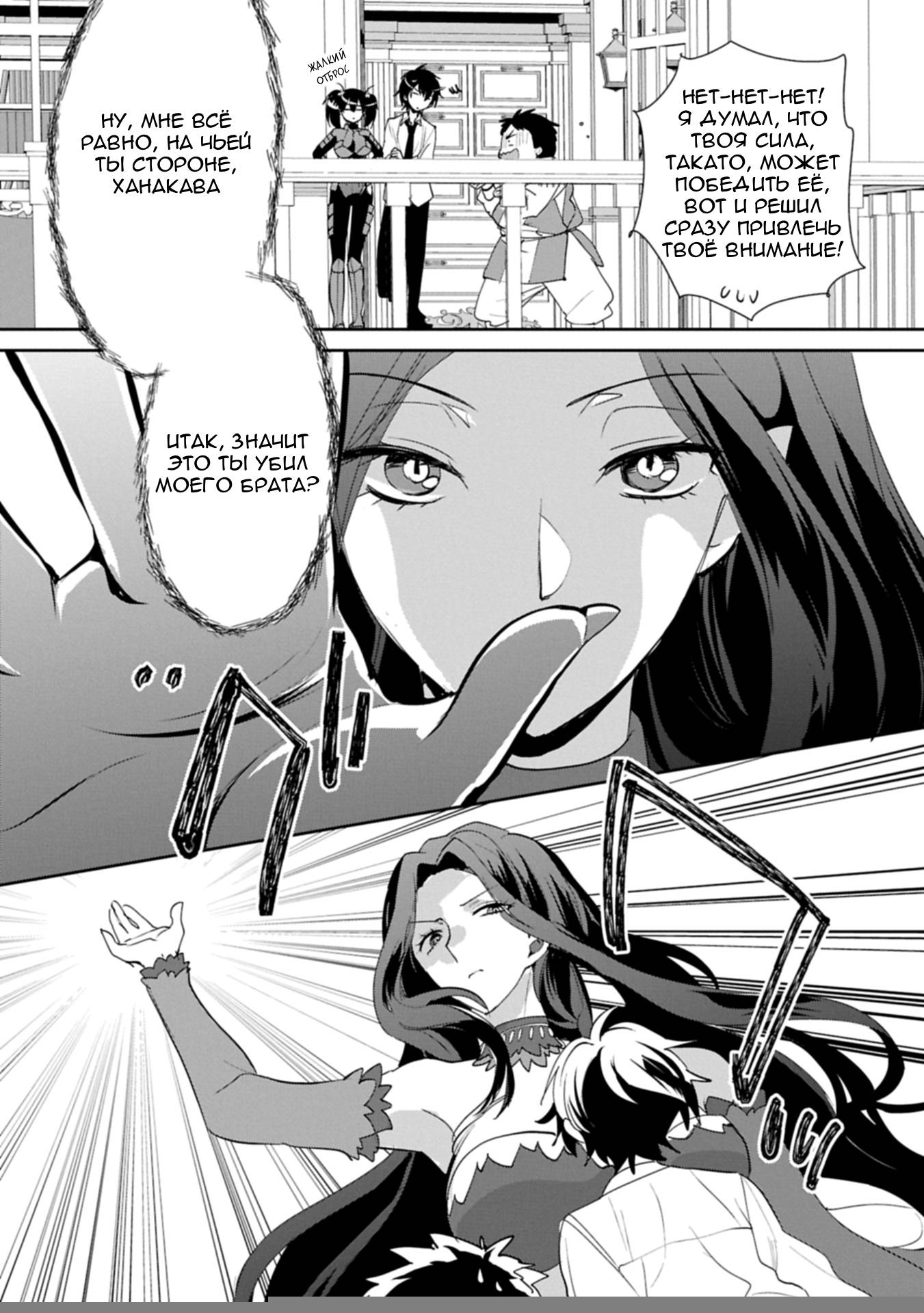 Глава 58 - страница 23