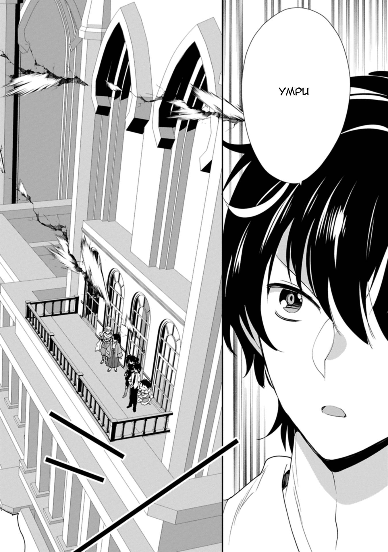 Глава 58 - страница 24