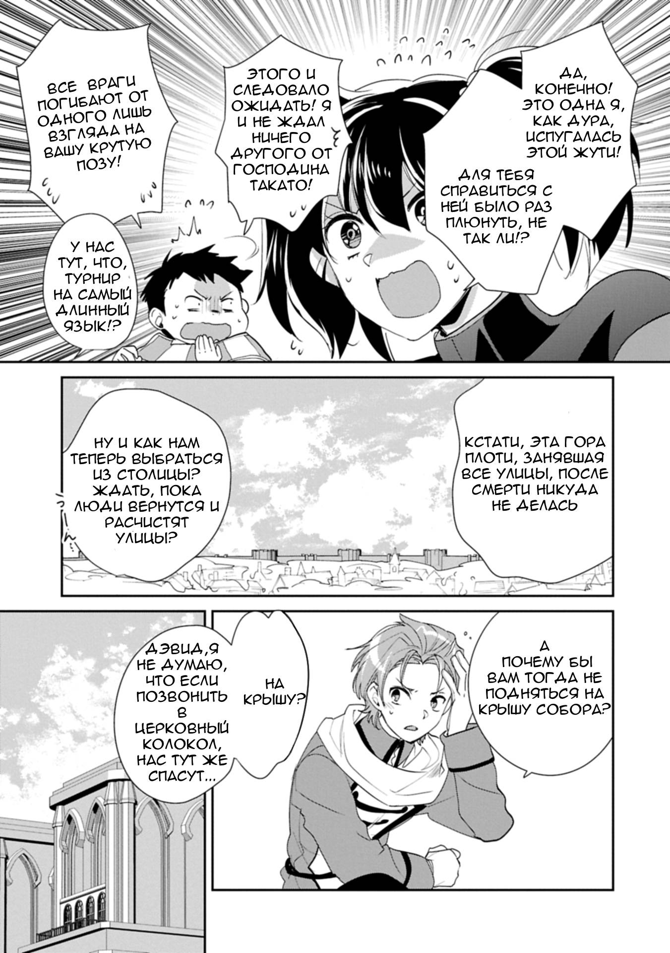 Глава 58 - страница 27