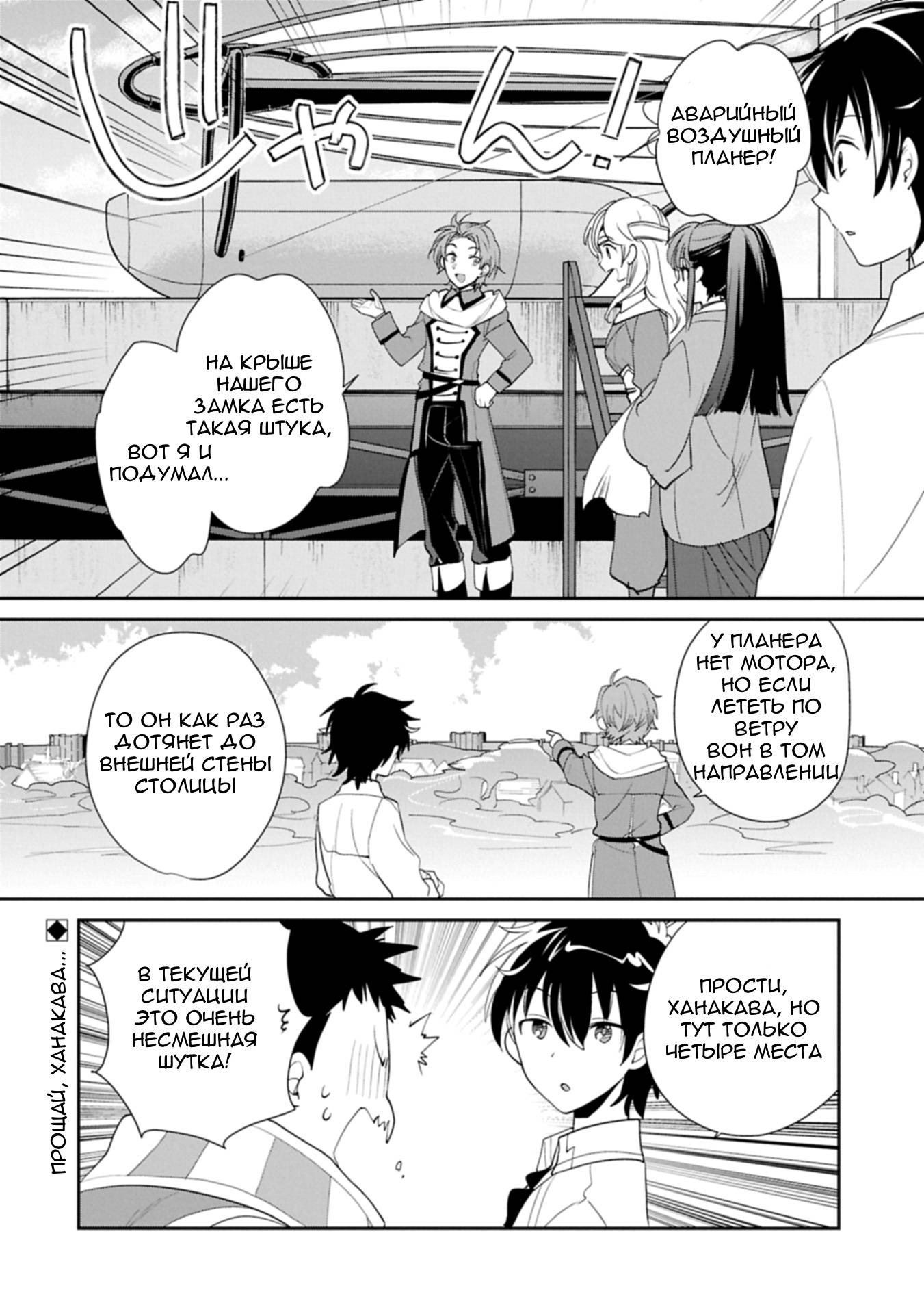 Глава 58 - страница 28