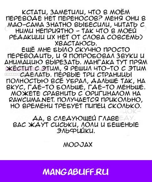 Глава 58 - страница 29