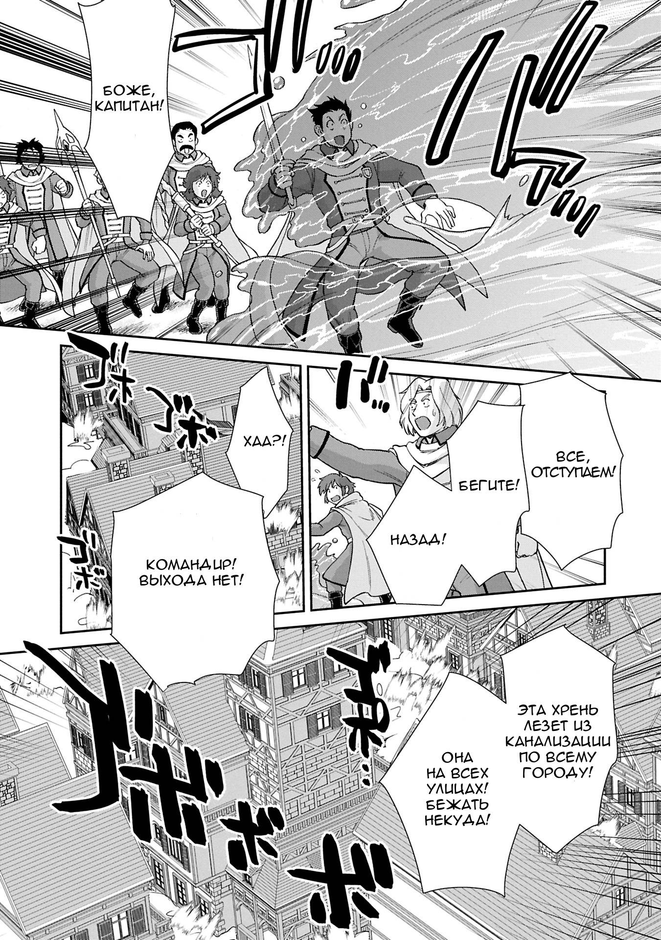 Глава 58 - страница 5