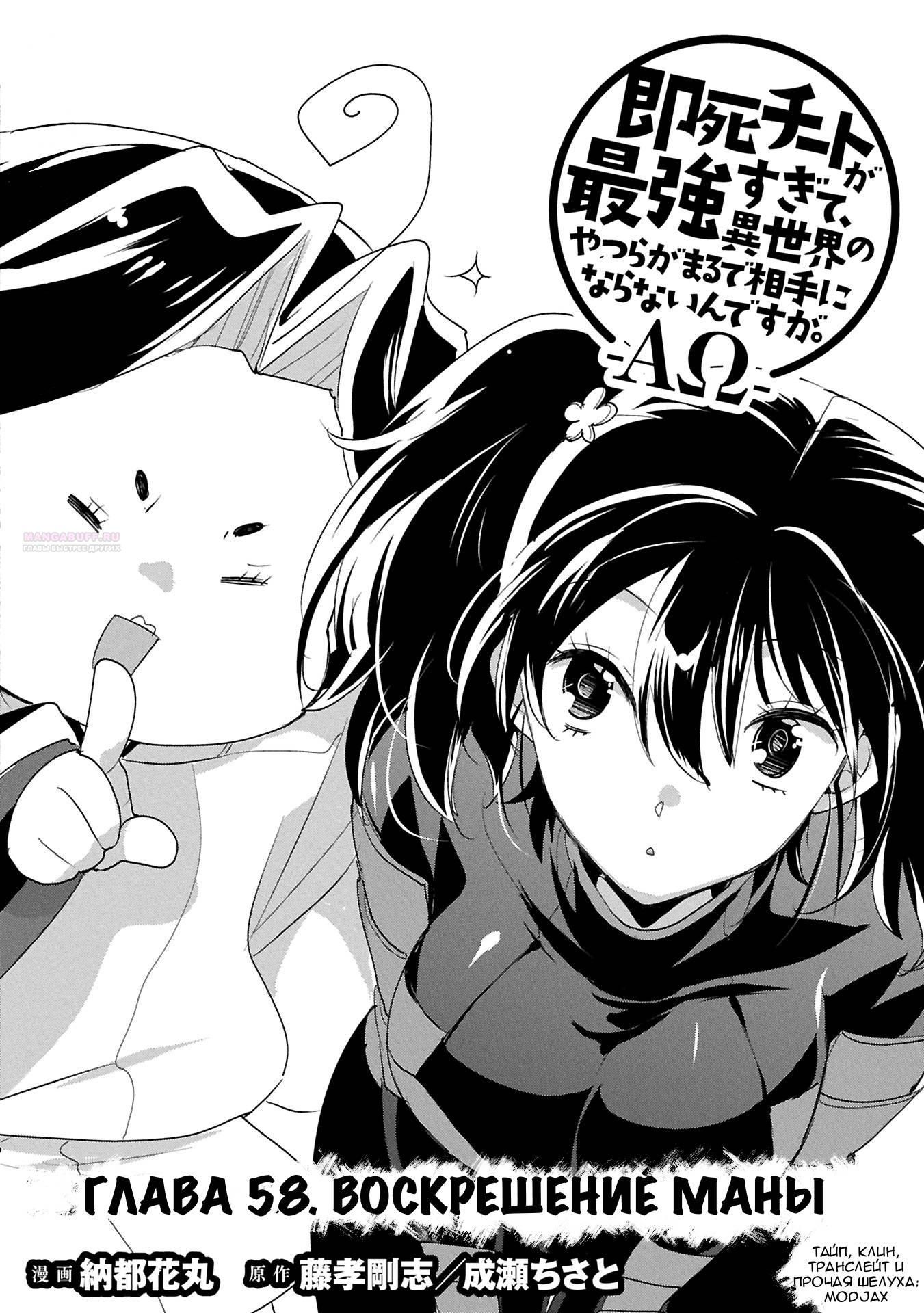 Глава 58 - страница 6