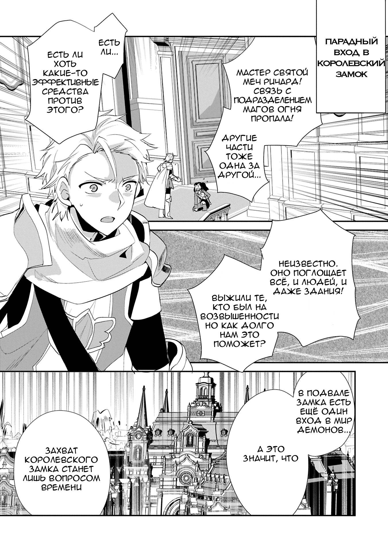 Глава 58 - страница 7