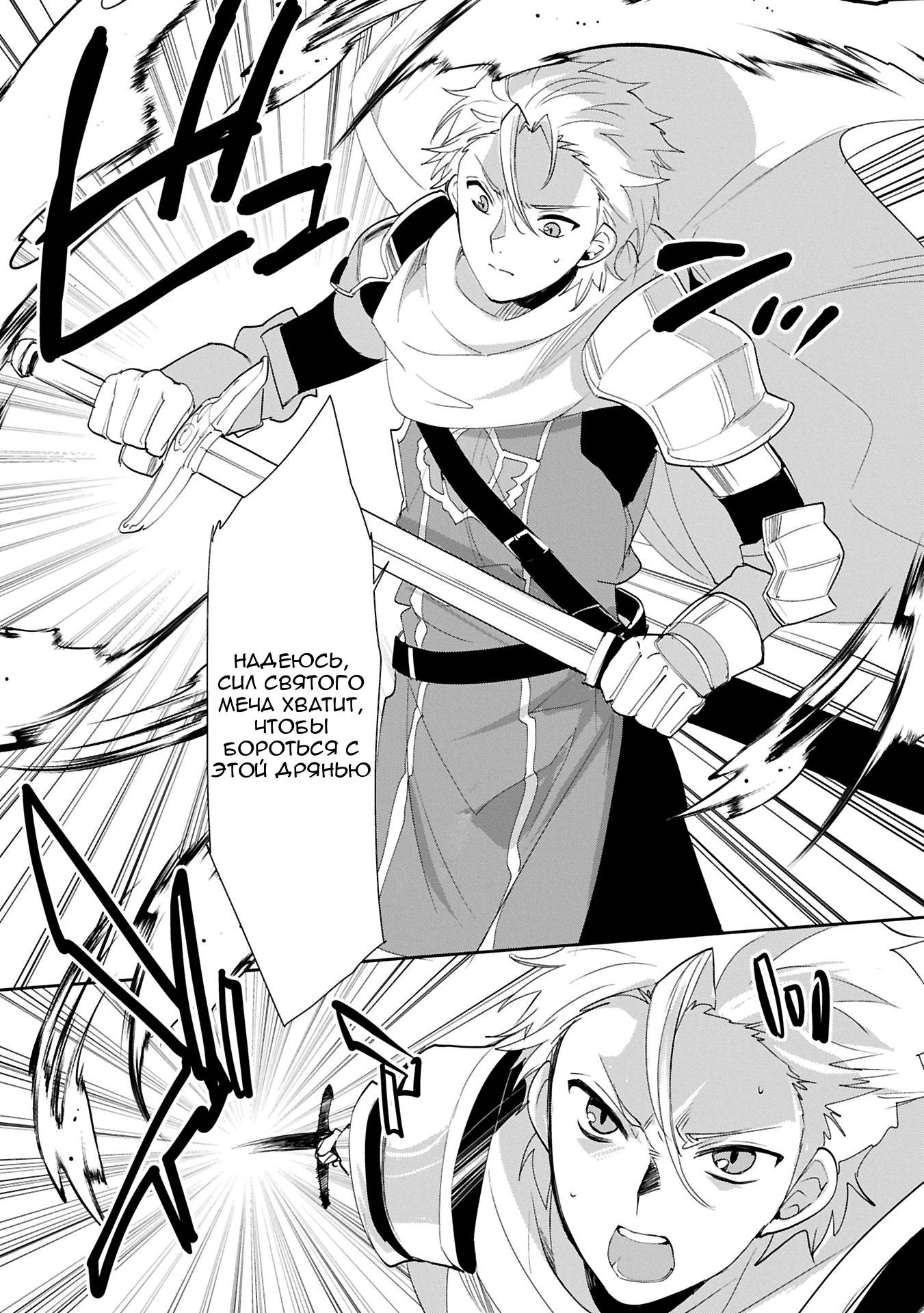 Глава 58 - страница 9