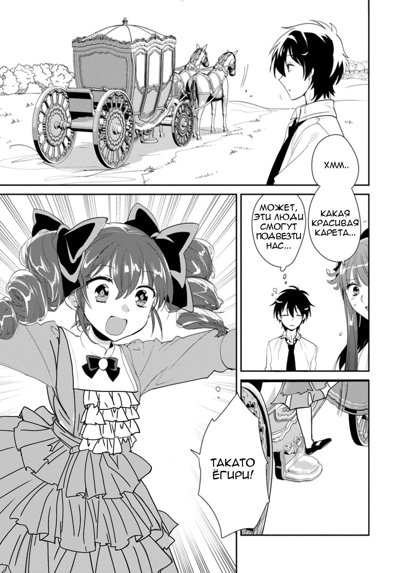 Глава 59 - страница 11