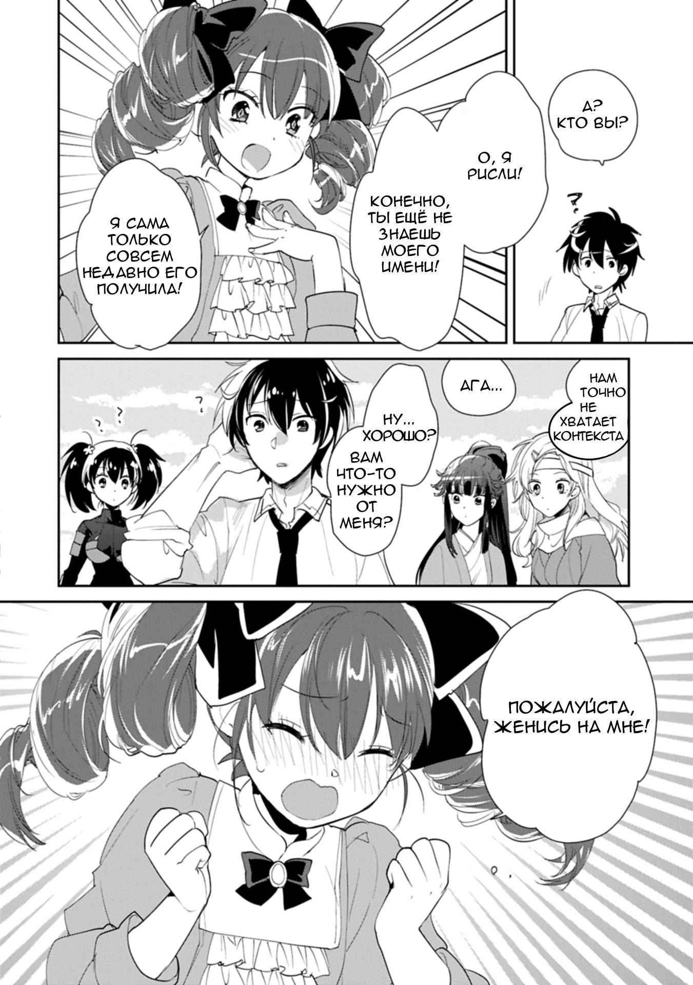 Глава 59 - страница 12