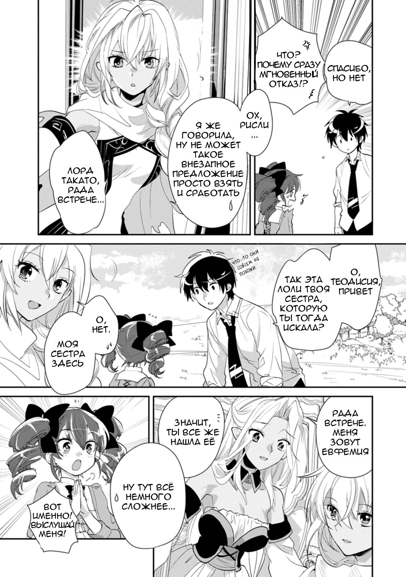 Глава 59 - страница 13