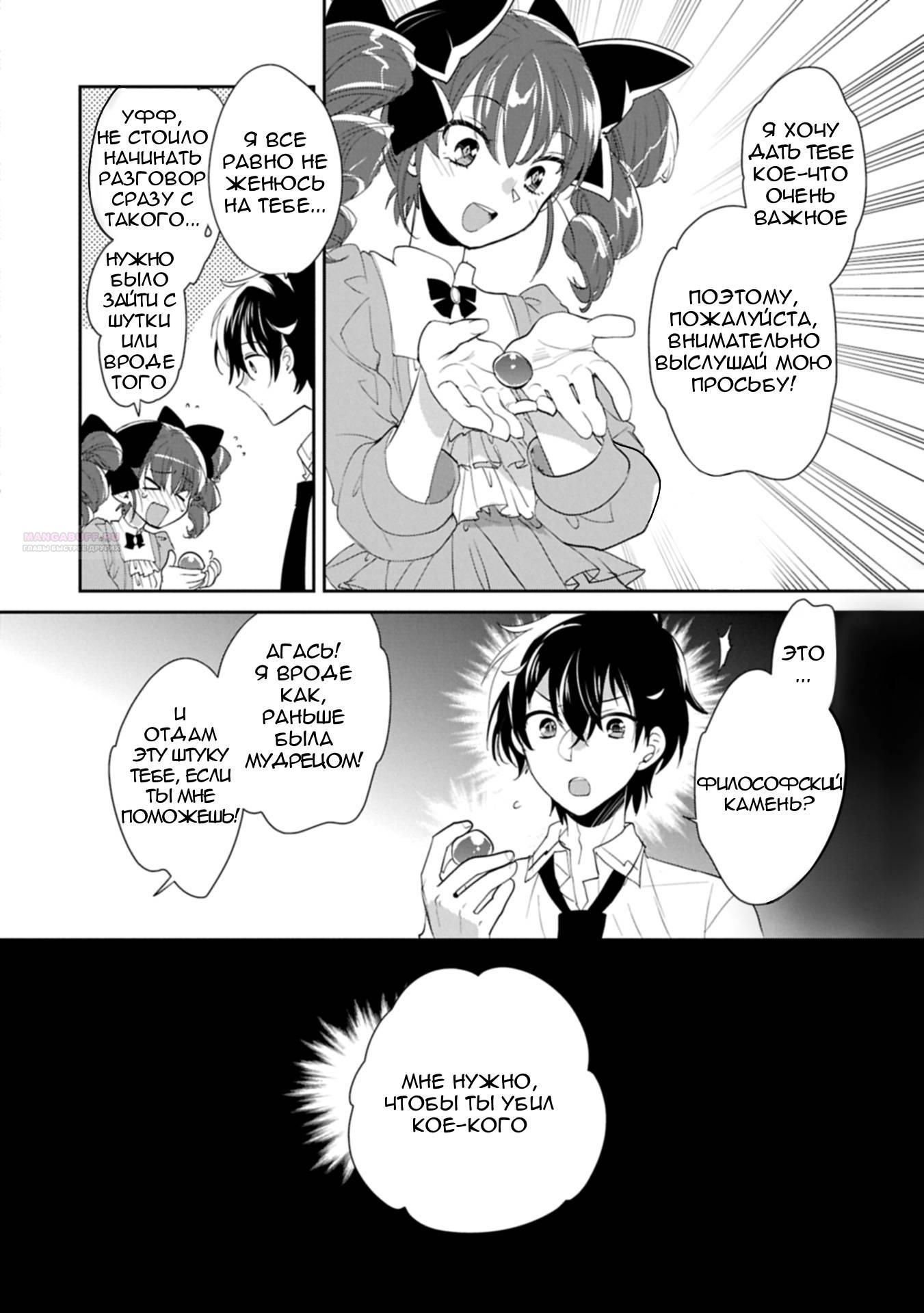 Глава 59 - страница 14