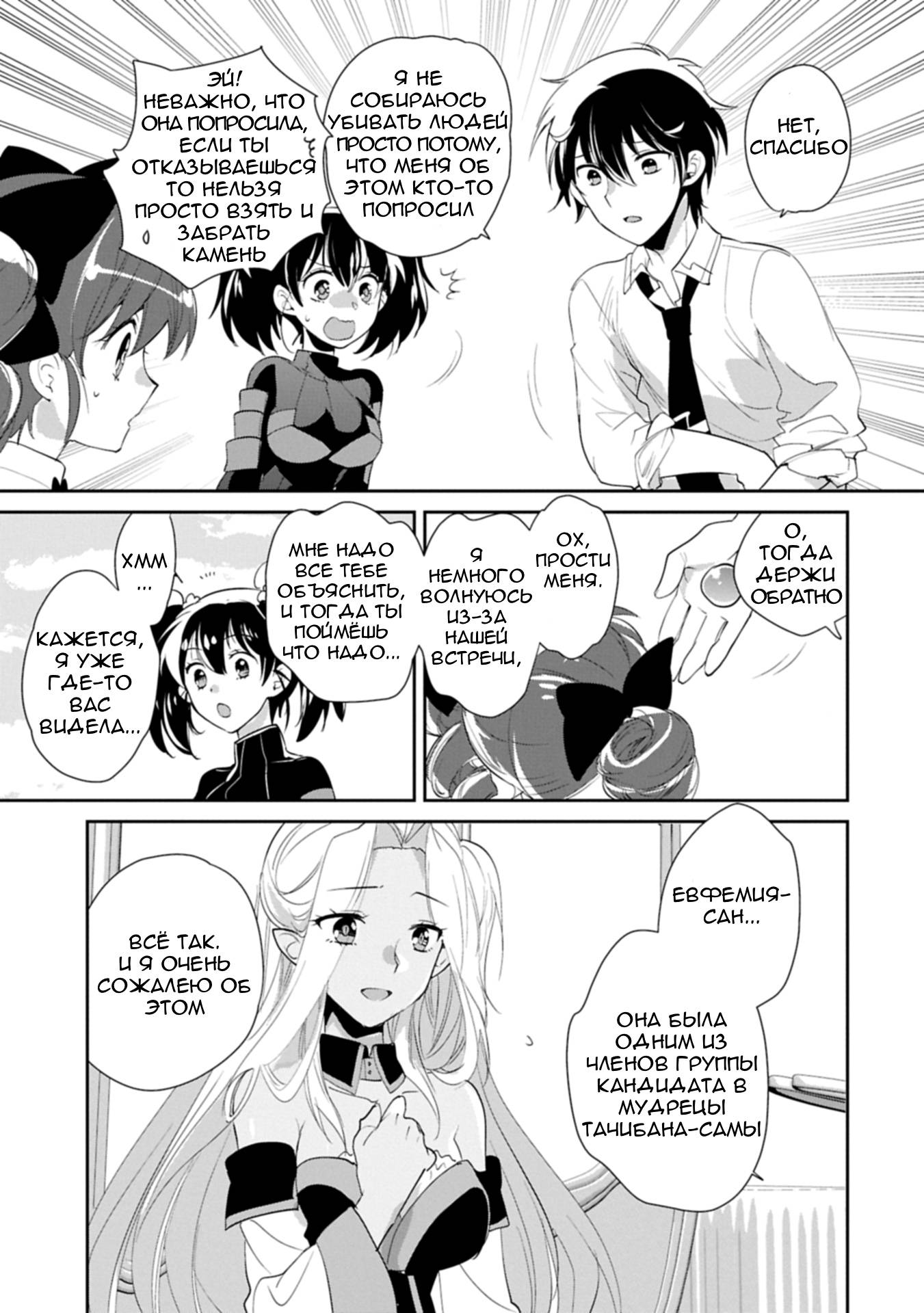 Глава 59 - страница 15