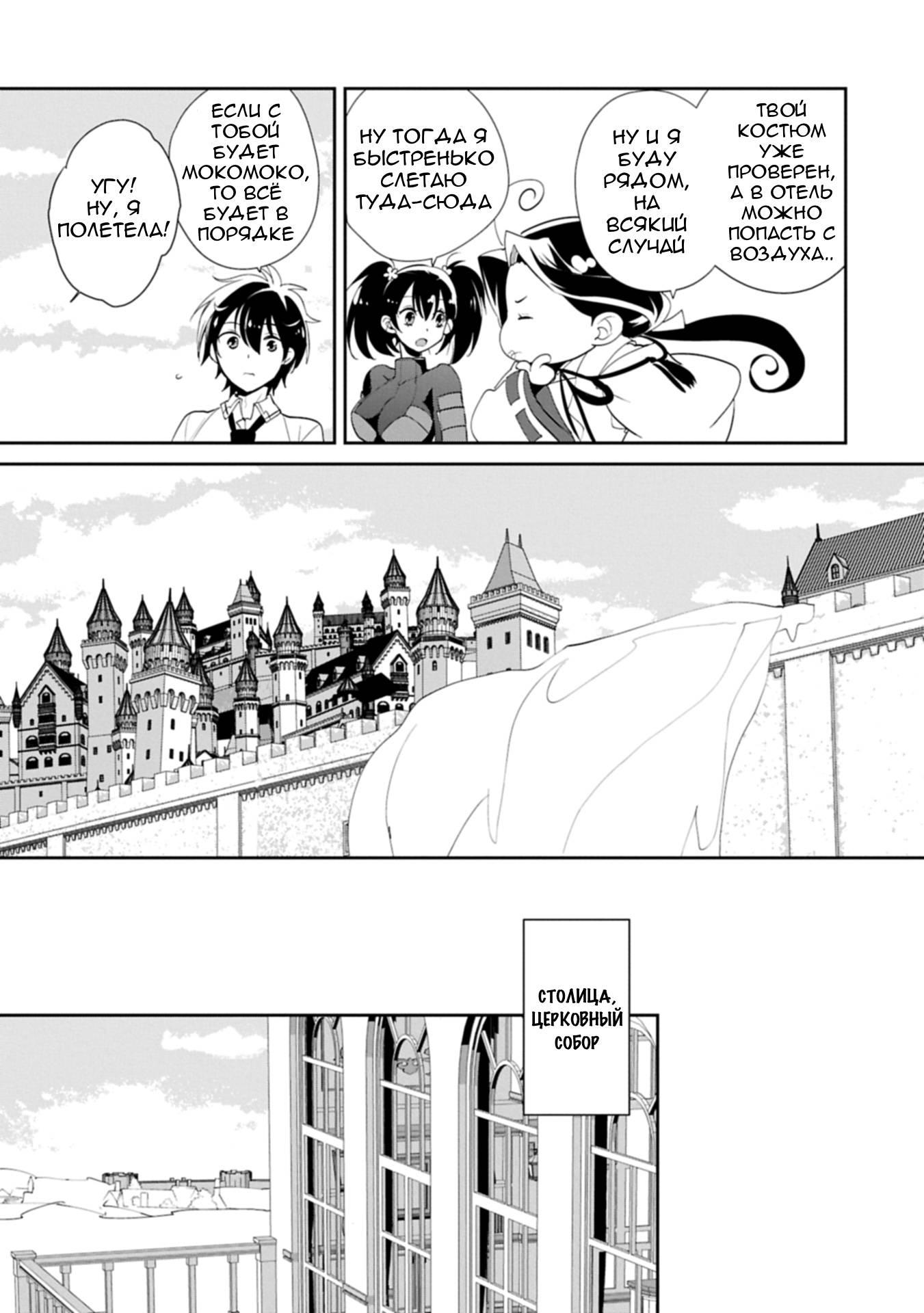 Глава 59 - страница 17