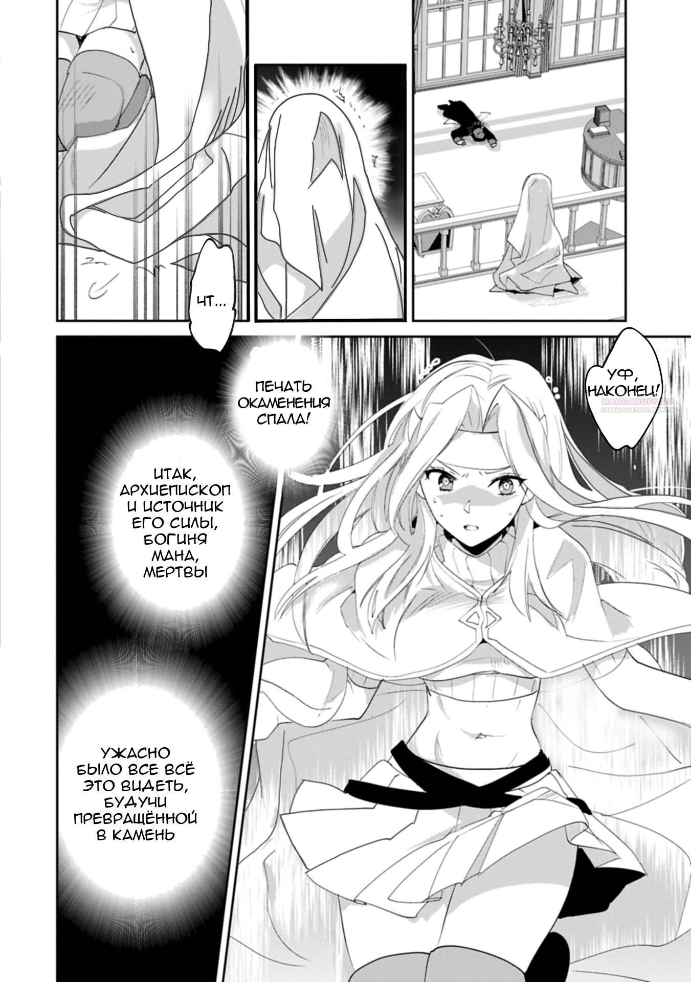 Глава 59 - страница 18