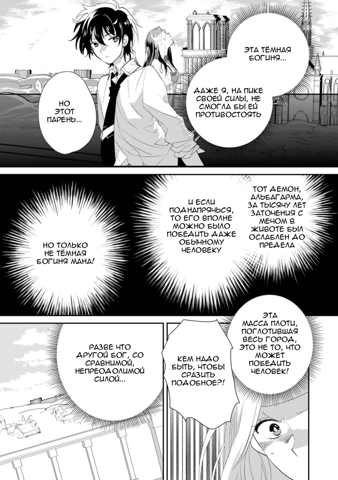 Глава 59 - страница 19