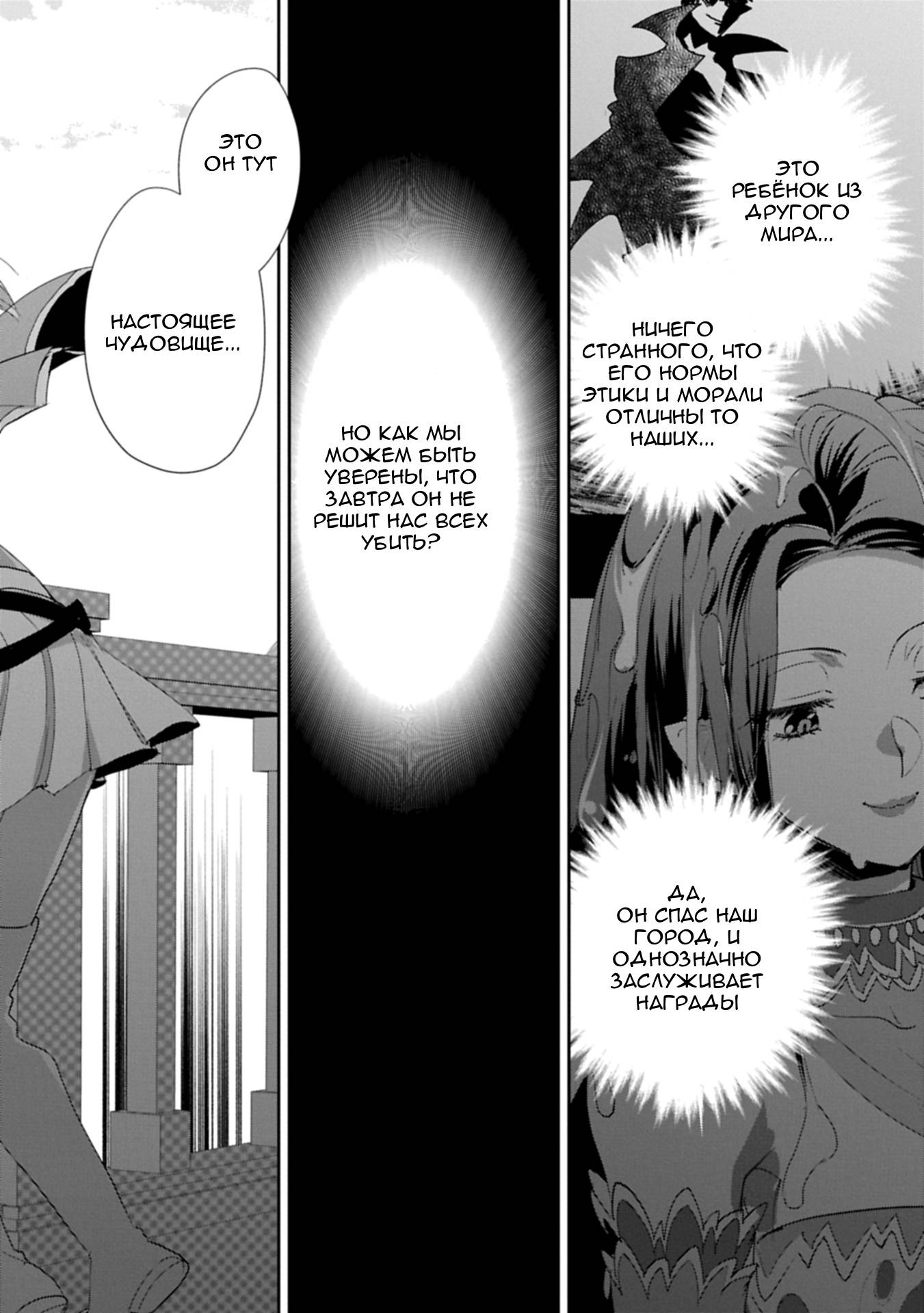 Глава 59 - страница 20