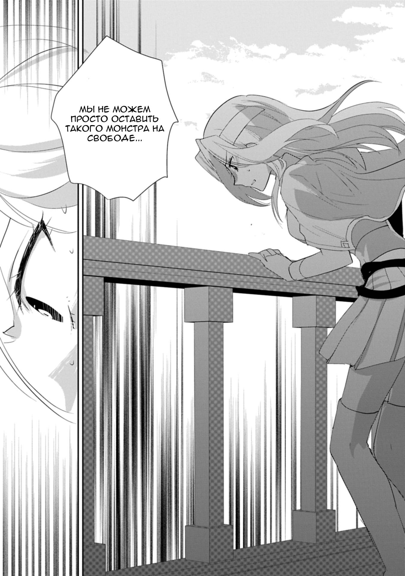 Глава 59 - страница 21