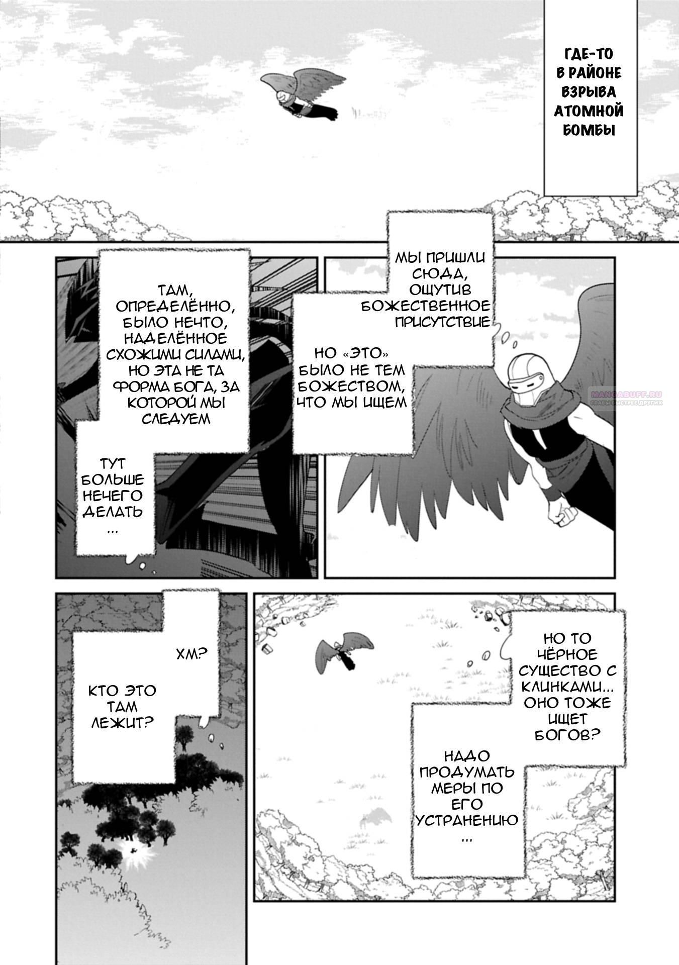 Глава 59 - страница 22