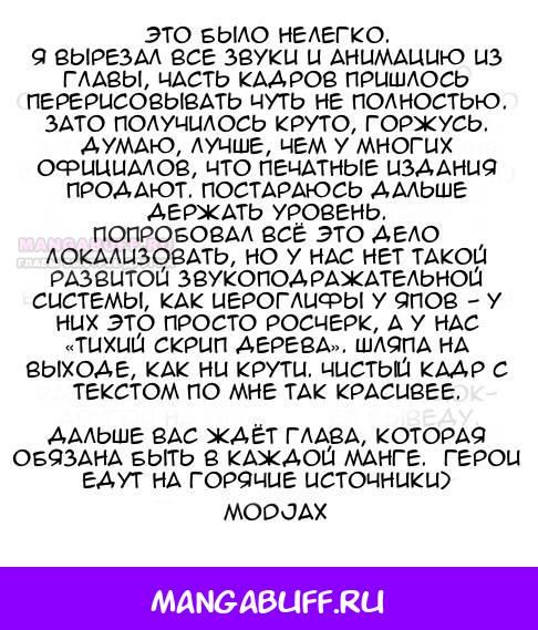 Глава 59 - страница 24