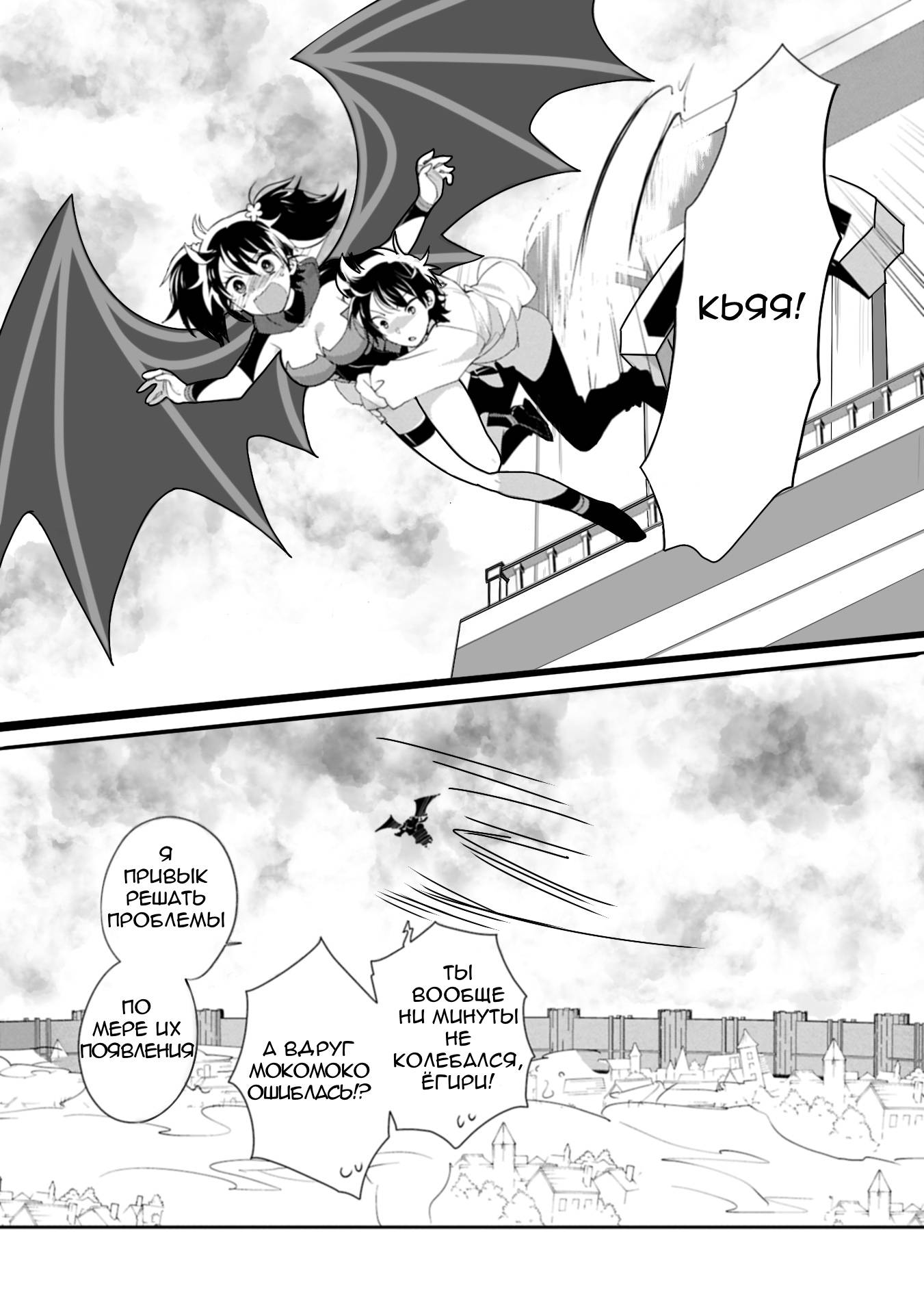 Глава 59 - страница 7