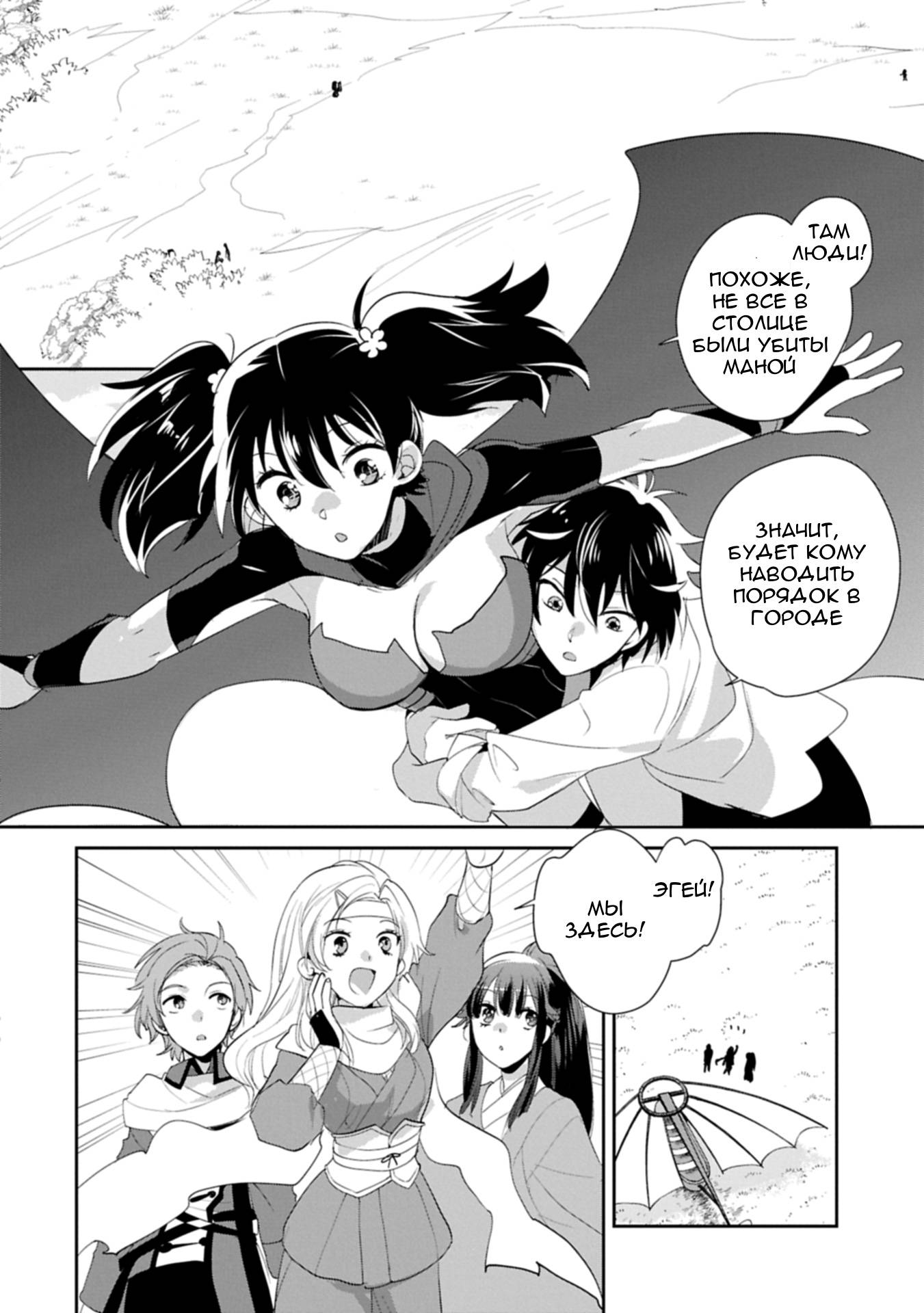 Глава 59 - страница 8