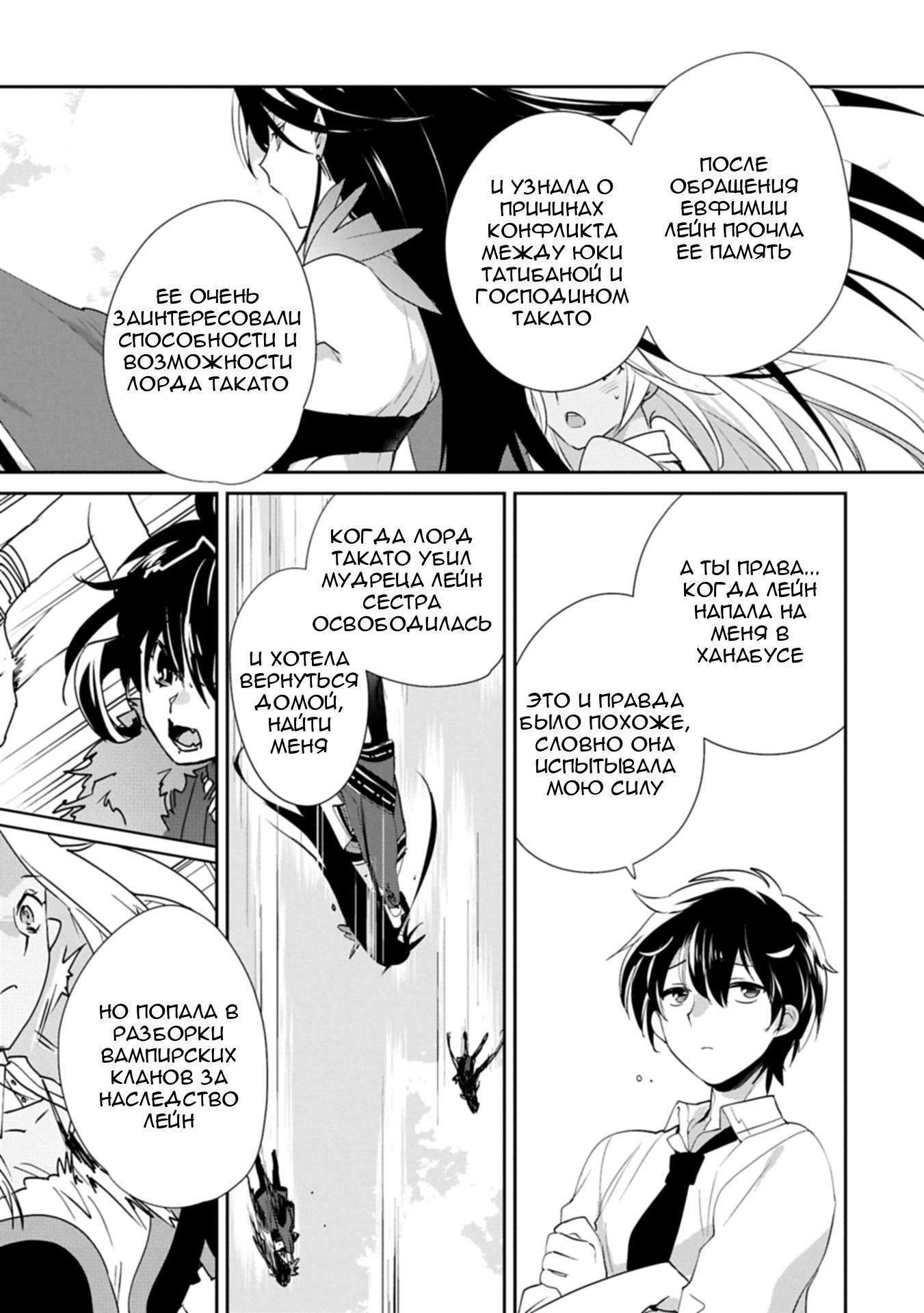 Глава 60 - страница 11