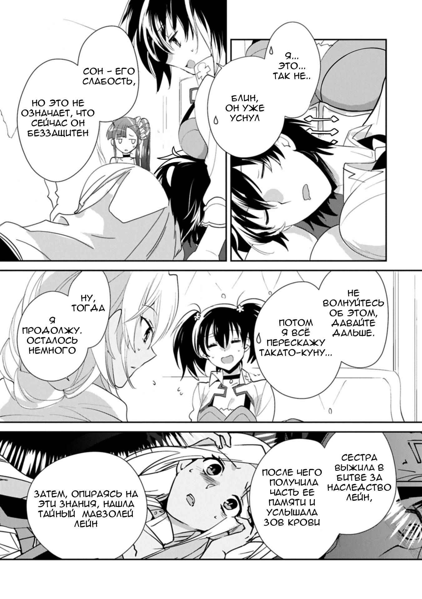 Глава 60 - страница 13