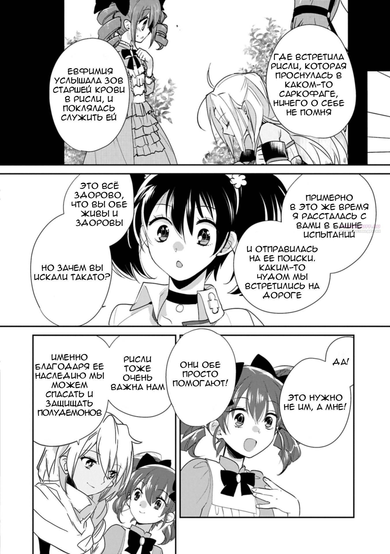 Глава 60 - страница 14