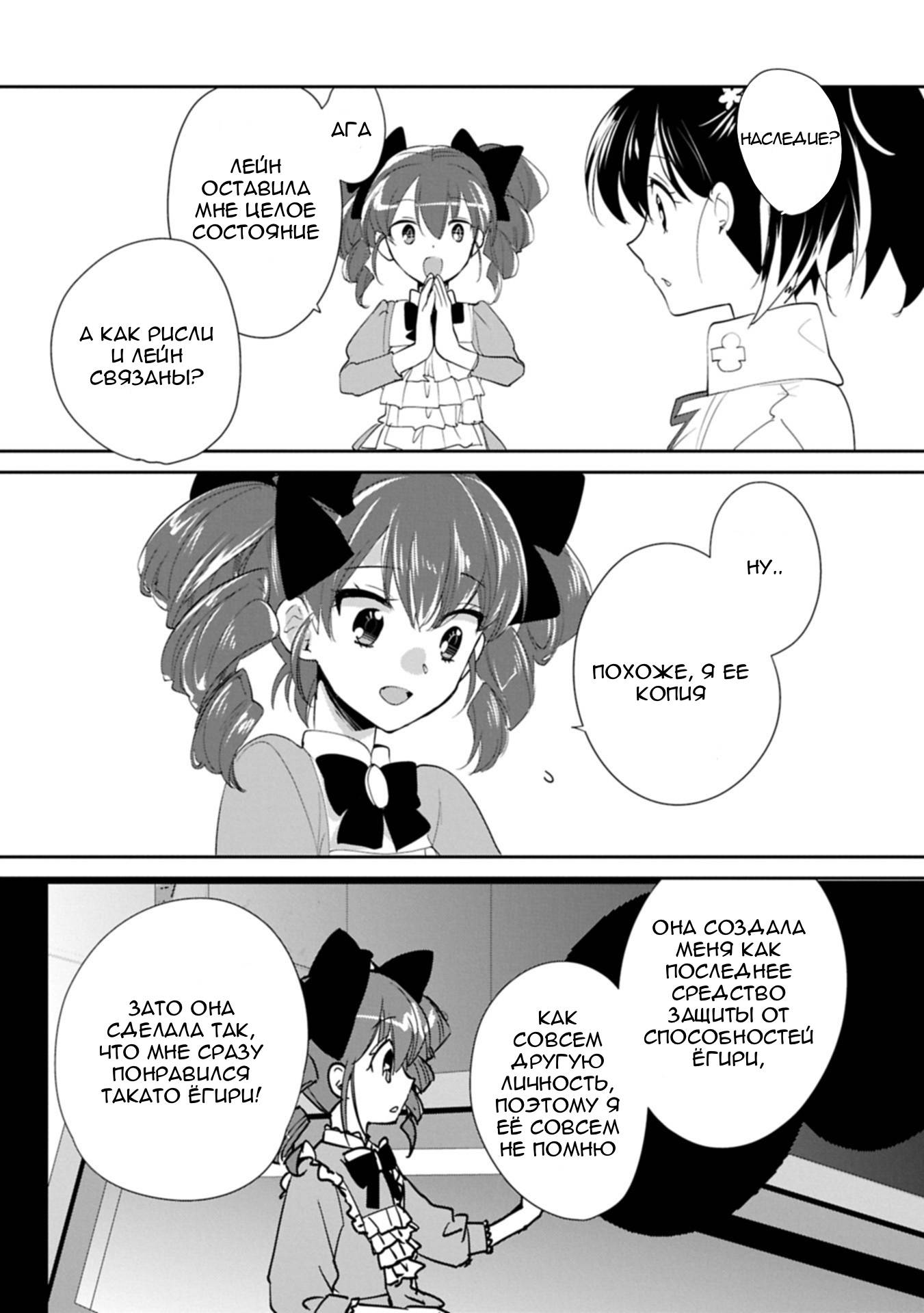 Глава 60 - страница 15