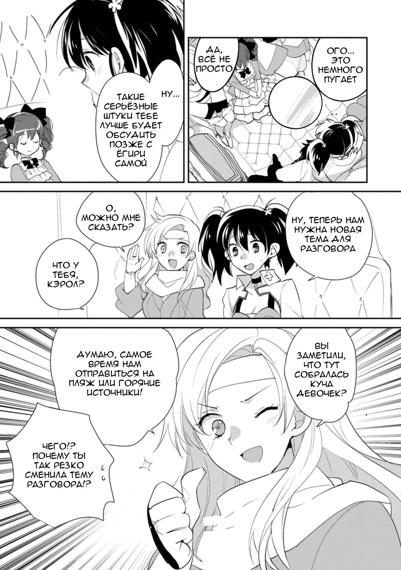 Глава 60 - страница 17