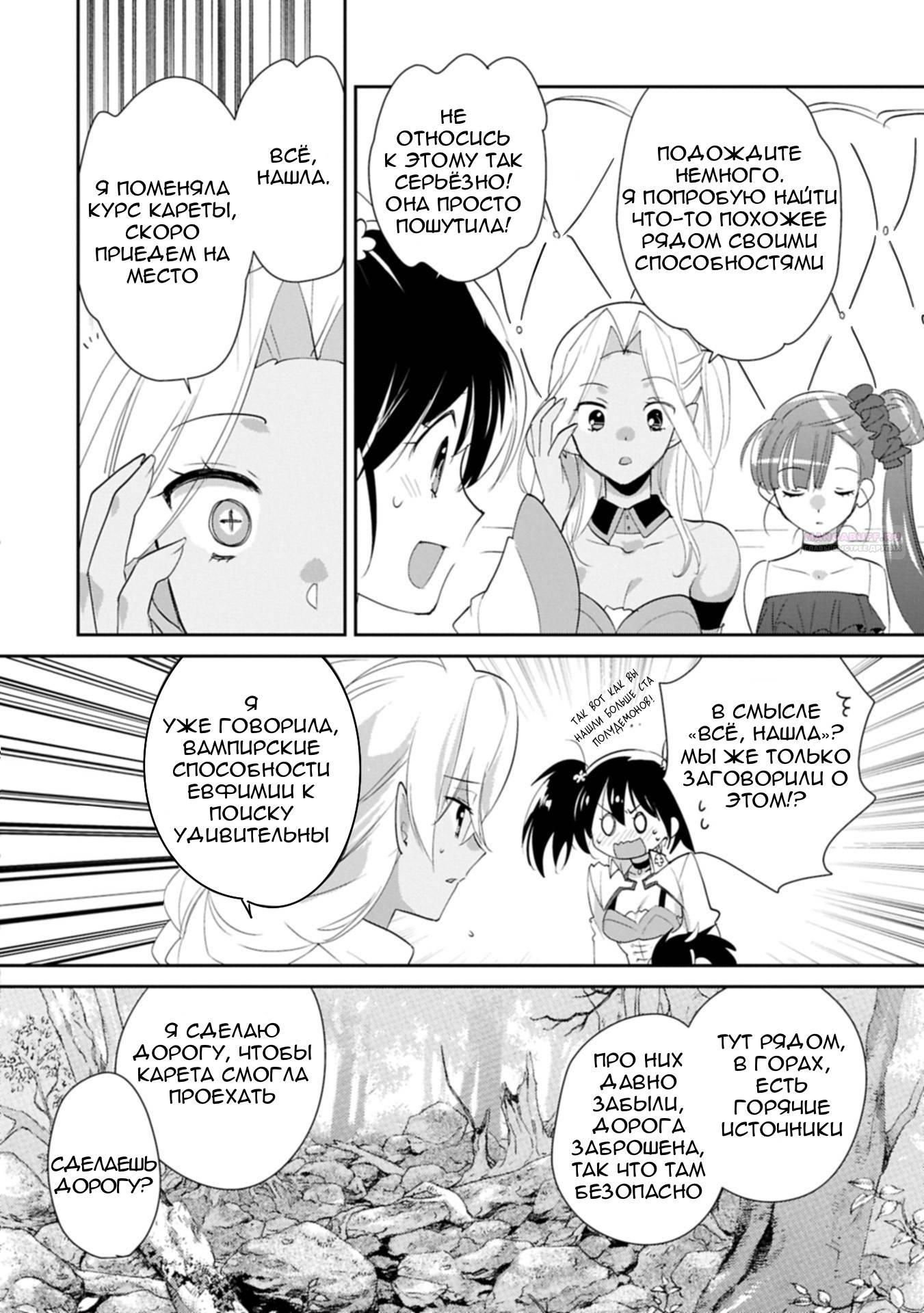 Глава 60 - страница 18