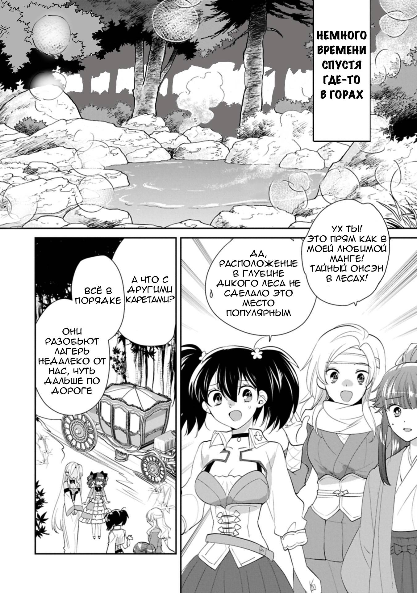 Глава 60 - страница 20