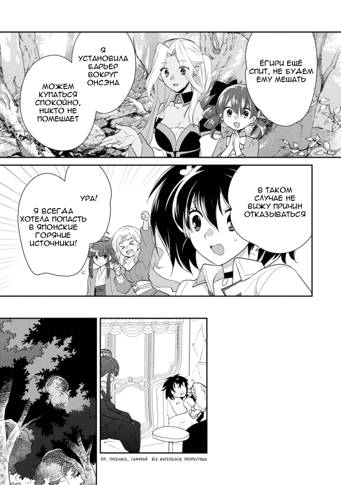 Глава 60 - страница 21