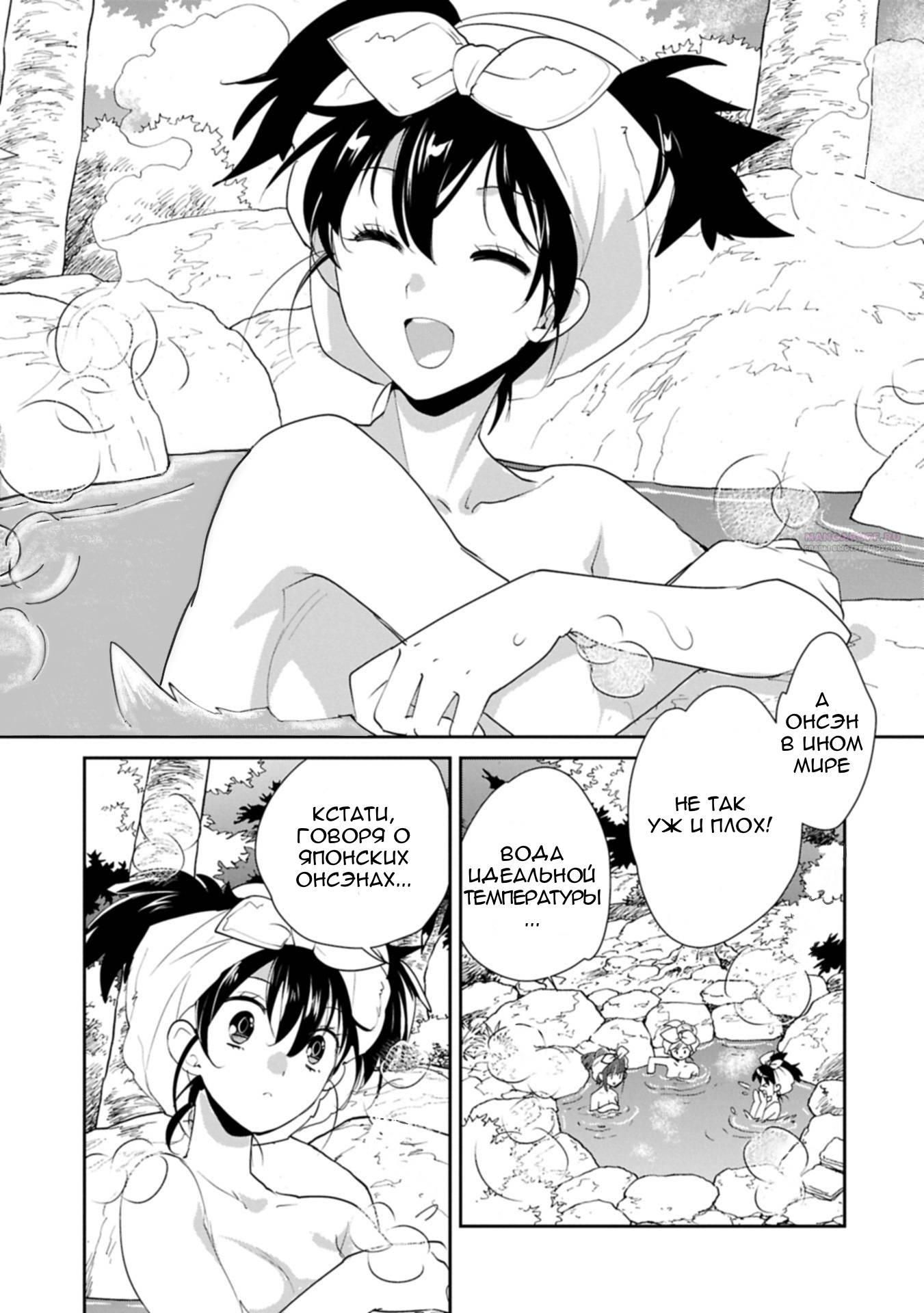 Глава 60 - страница 22