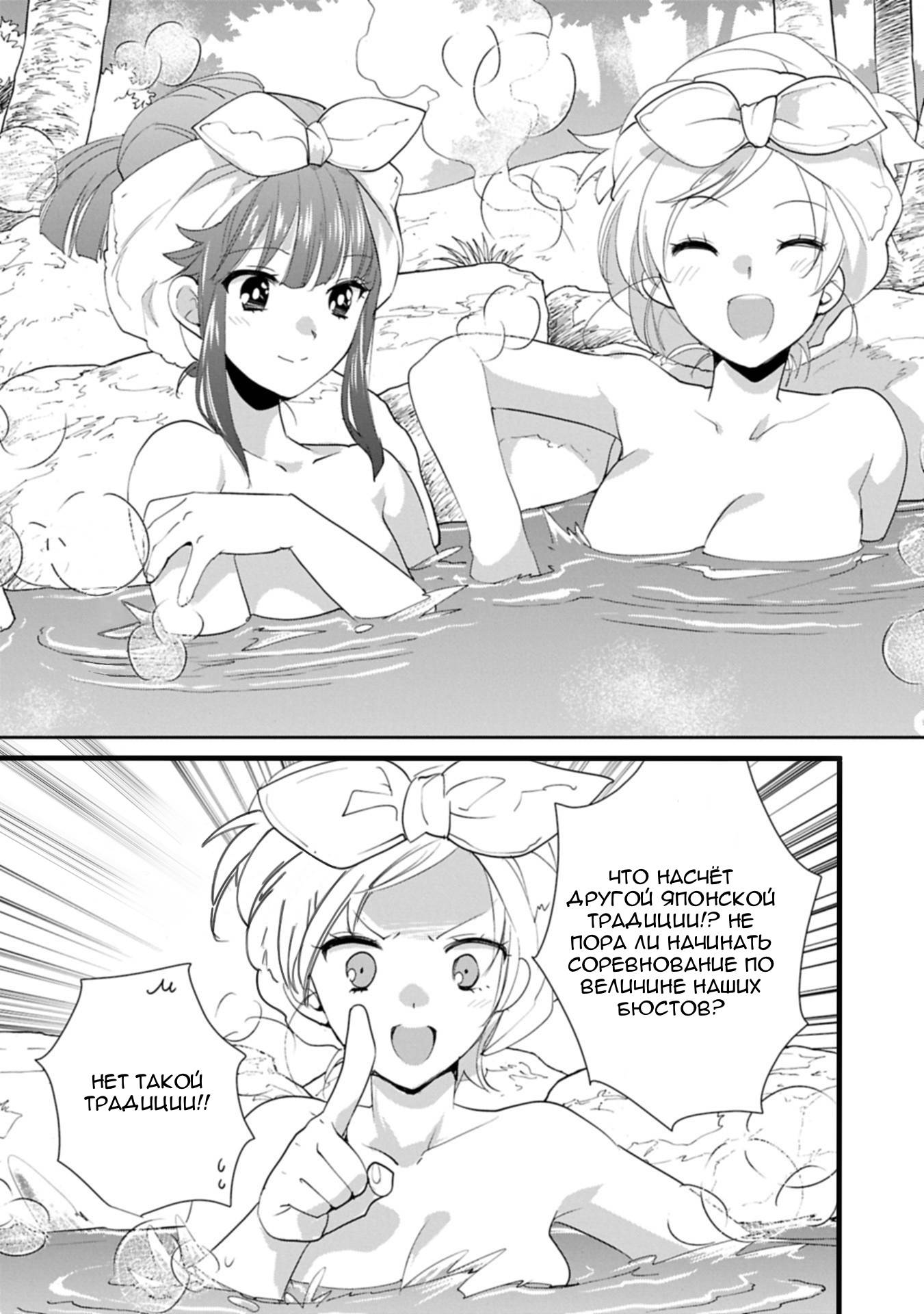 Глава 60 - страница 23