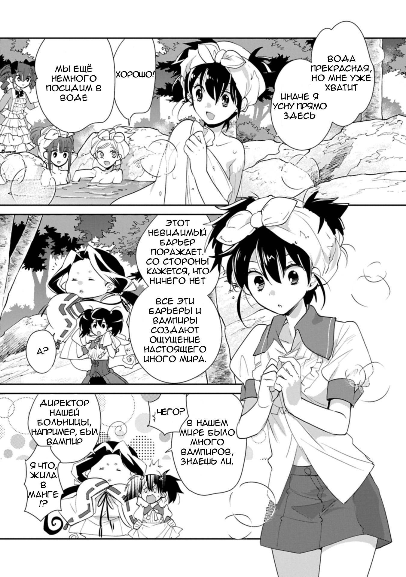 Глава 60 - страница 25