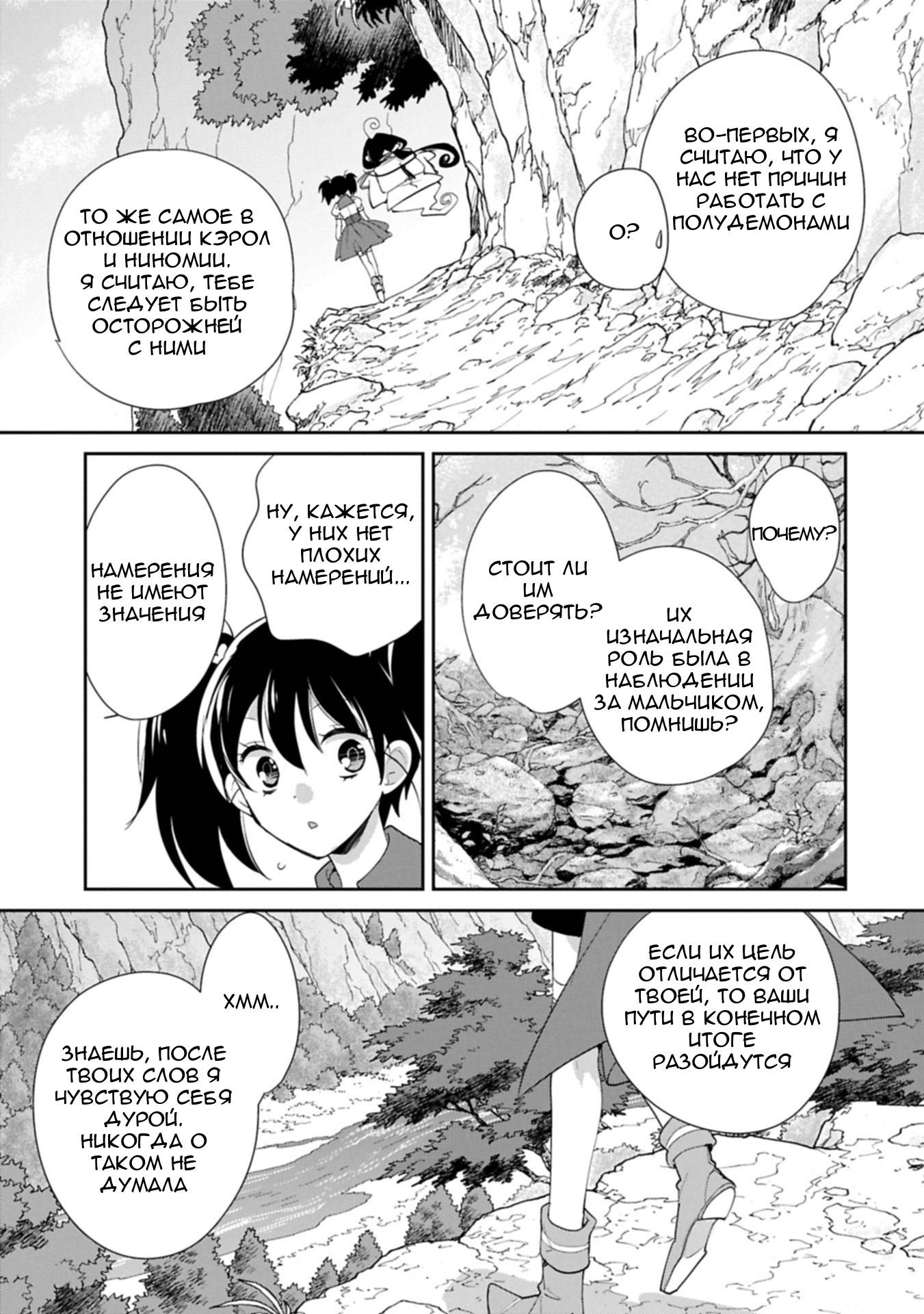 Глава 60 - страница 27