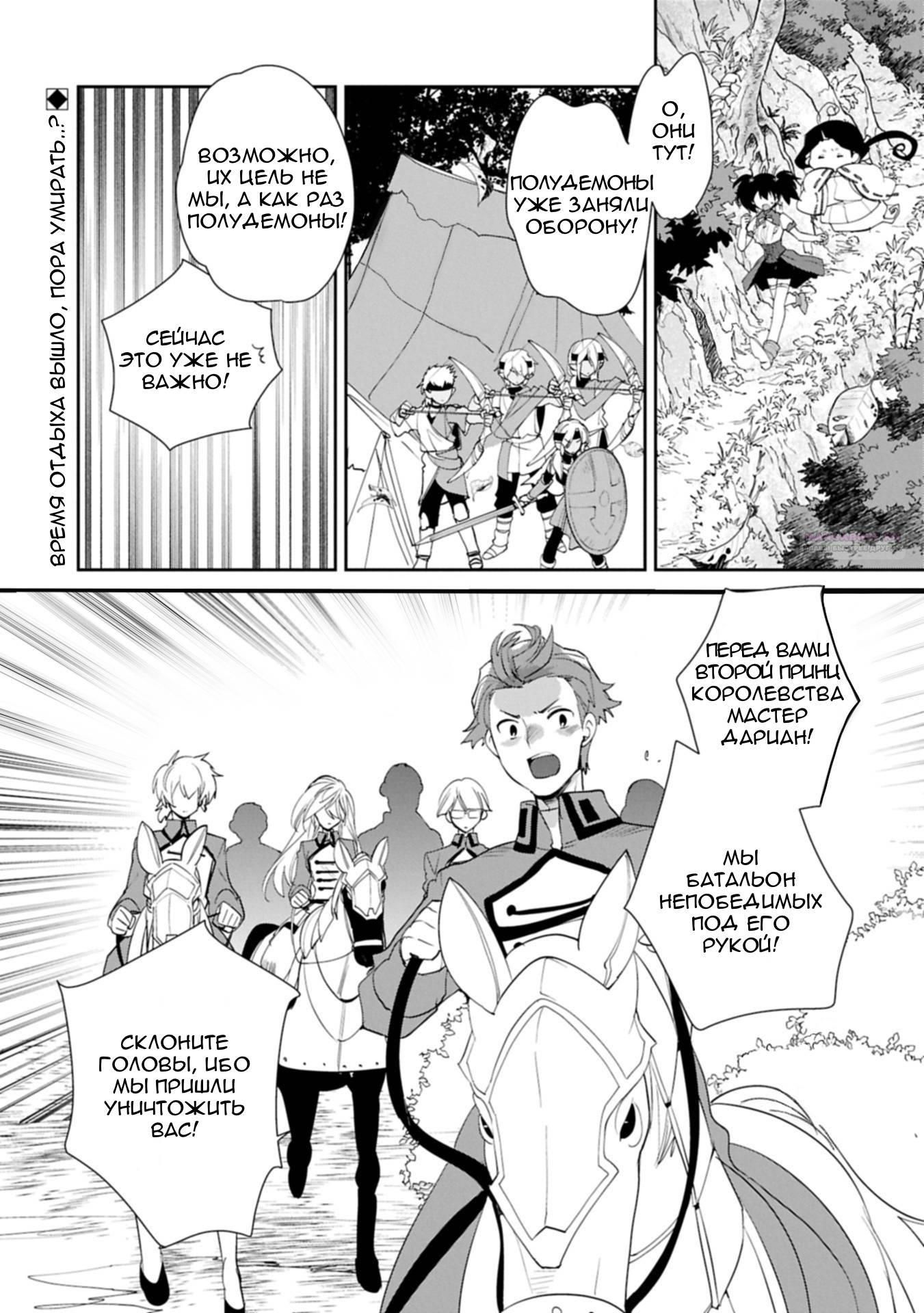 Глава 60 - страница 30