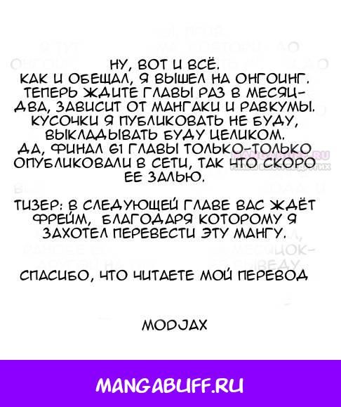 Глава 60 - страница 31