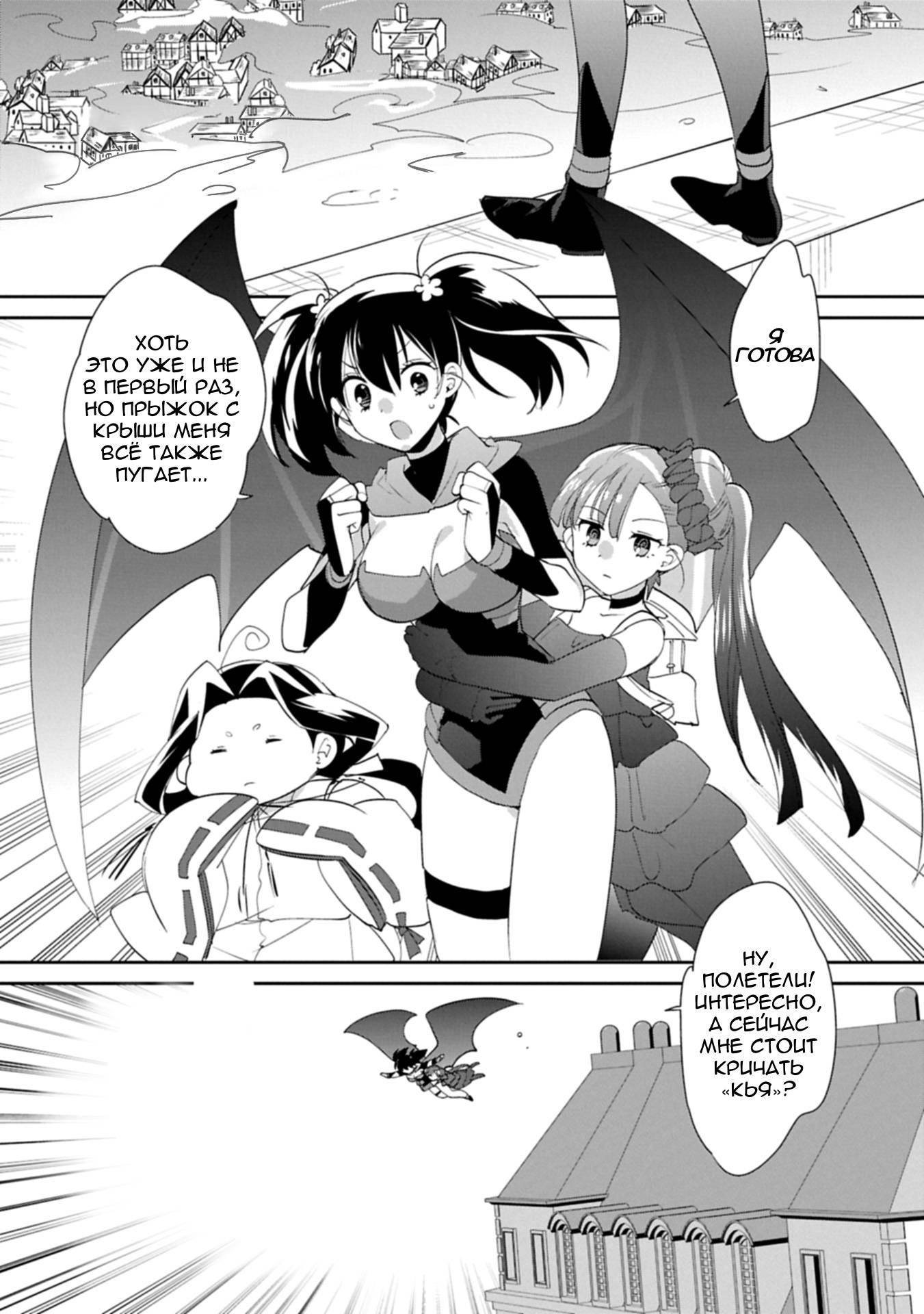 Глава 60 - страница 5