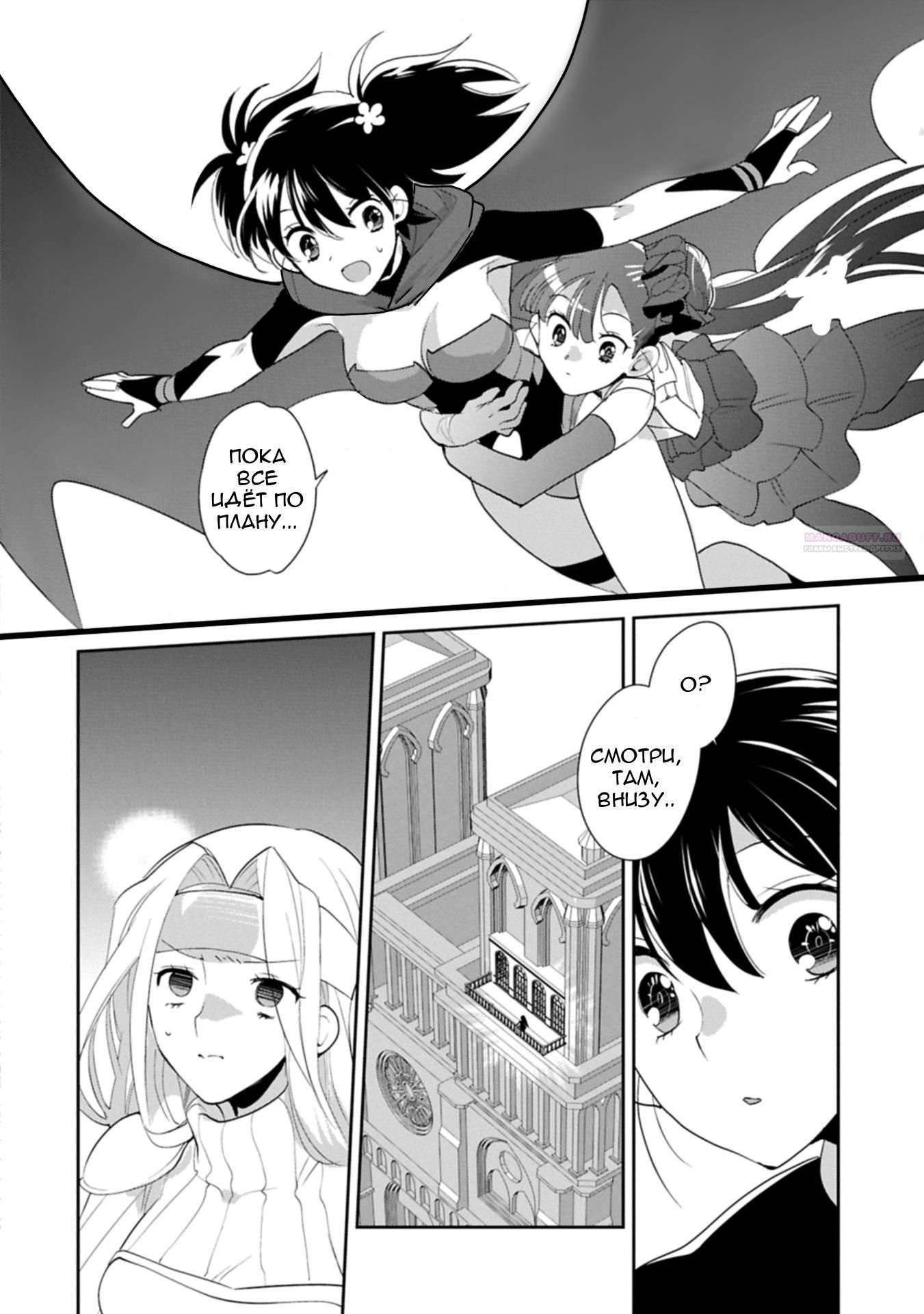 Глава 60 - страница 6