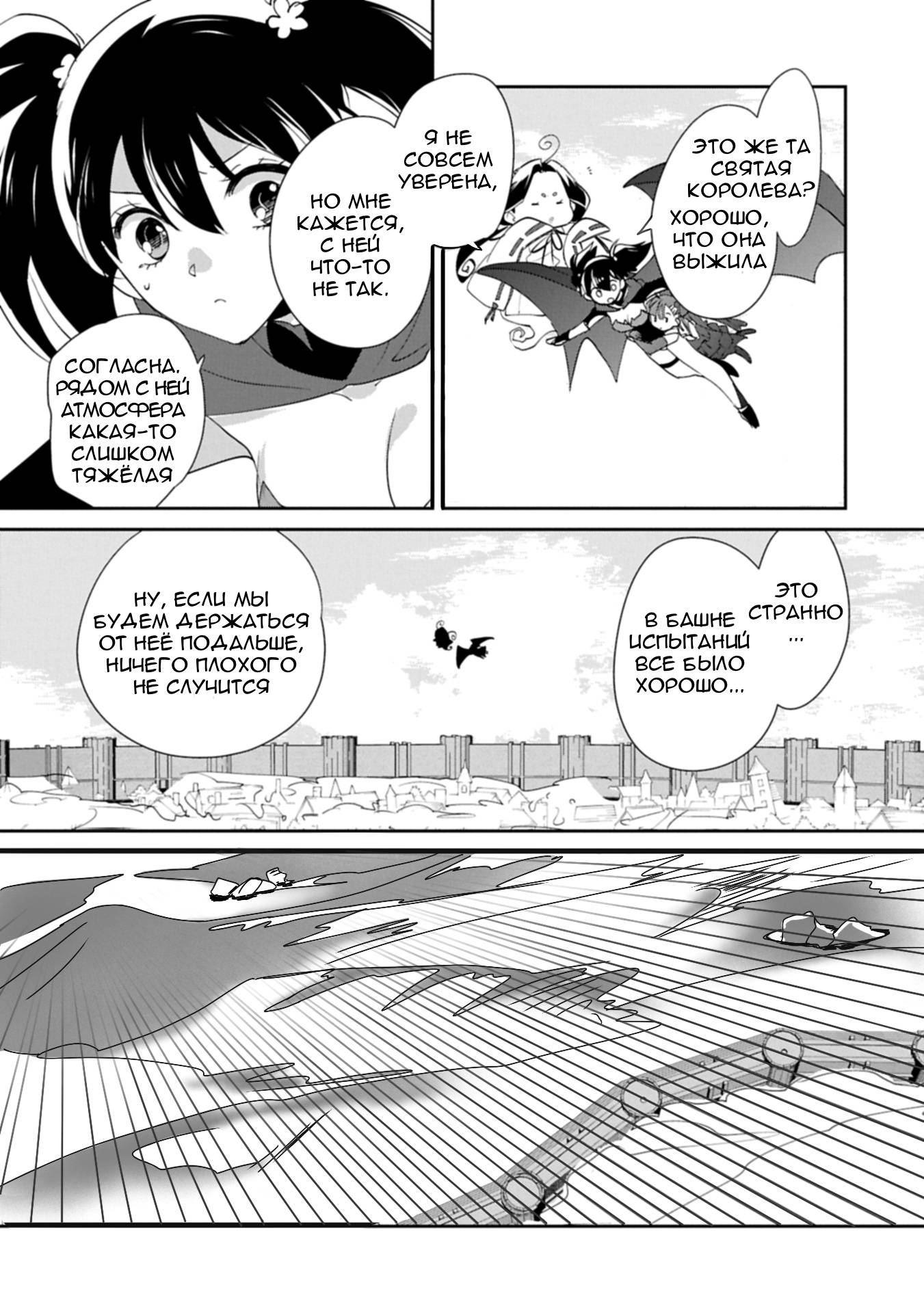 Глава 60 - страница 7