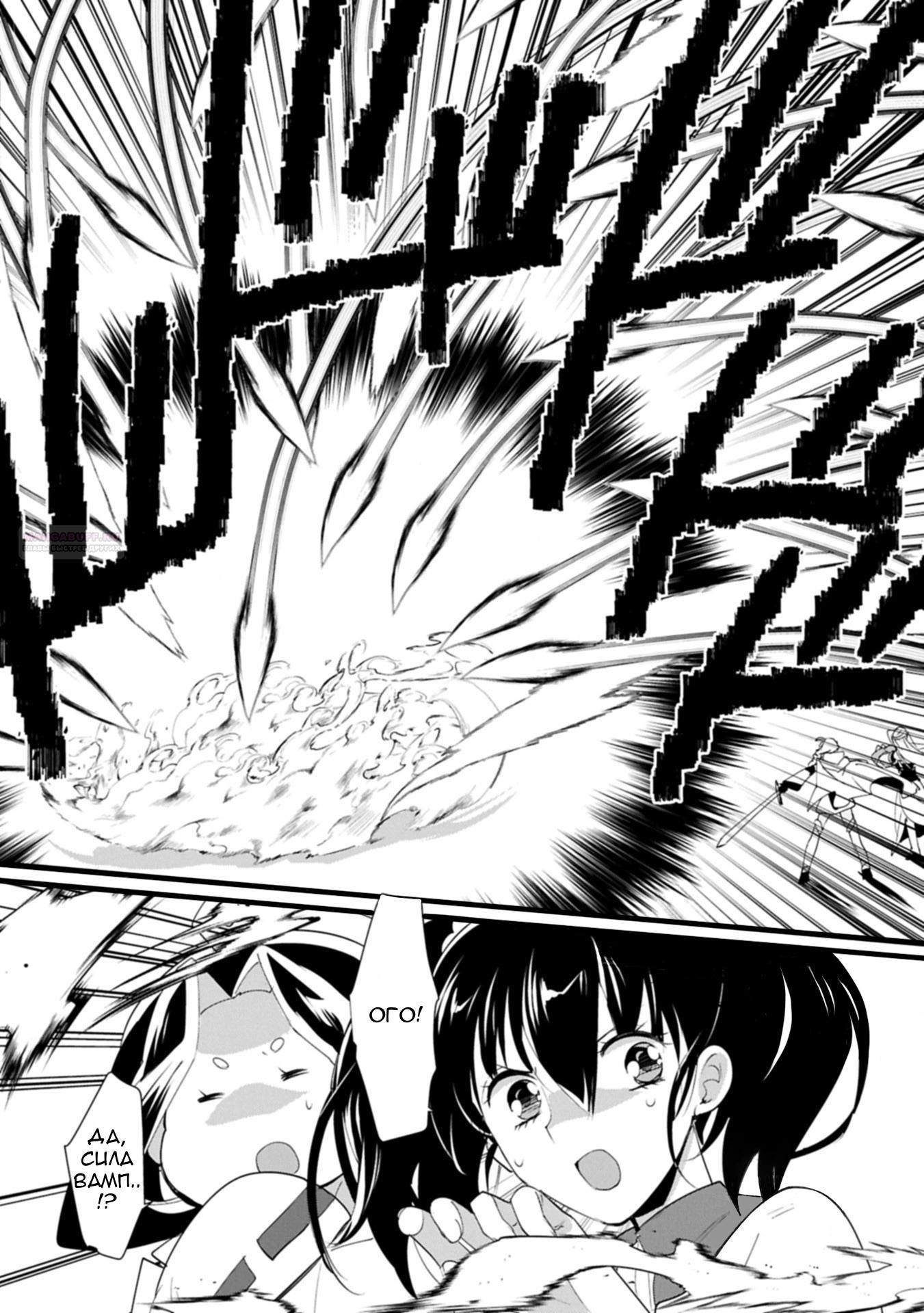 Глава 61 - страница 10