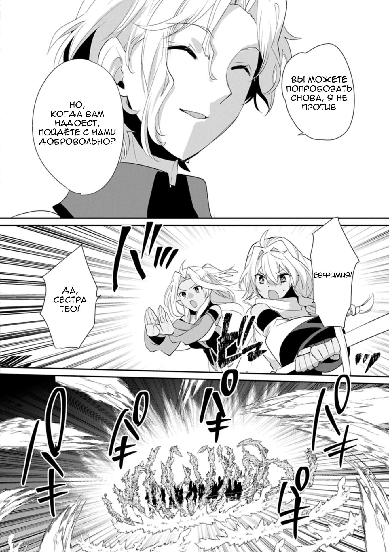 Глава 61 - страница 12