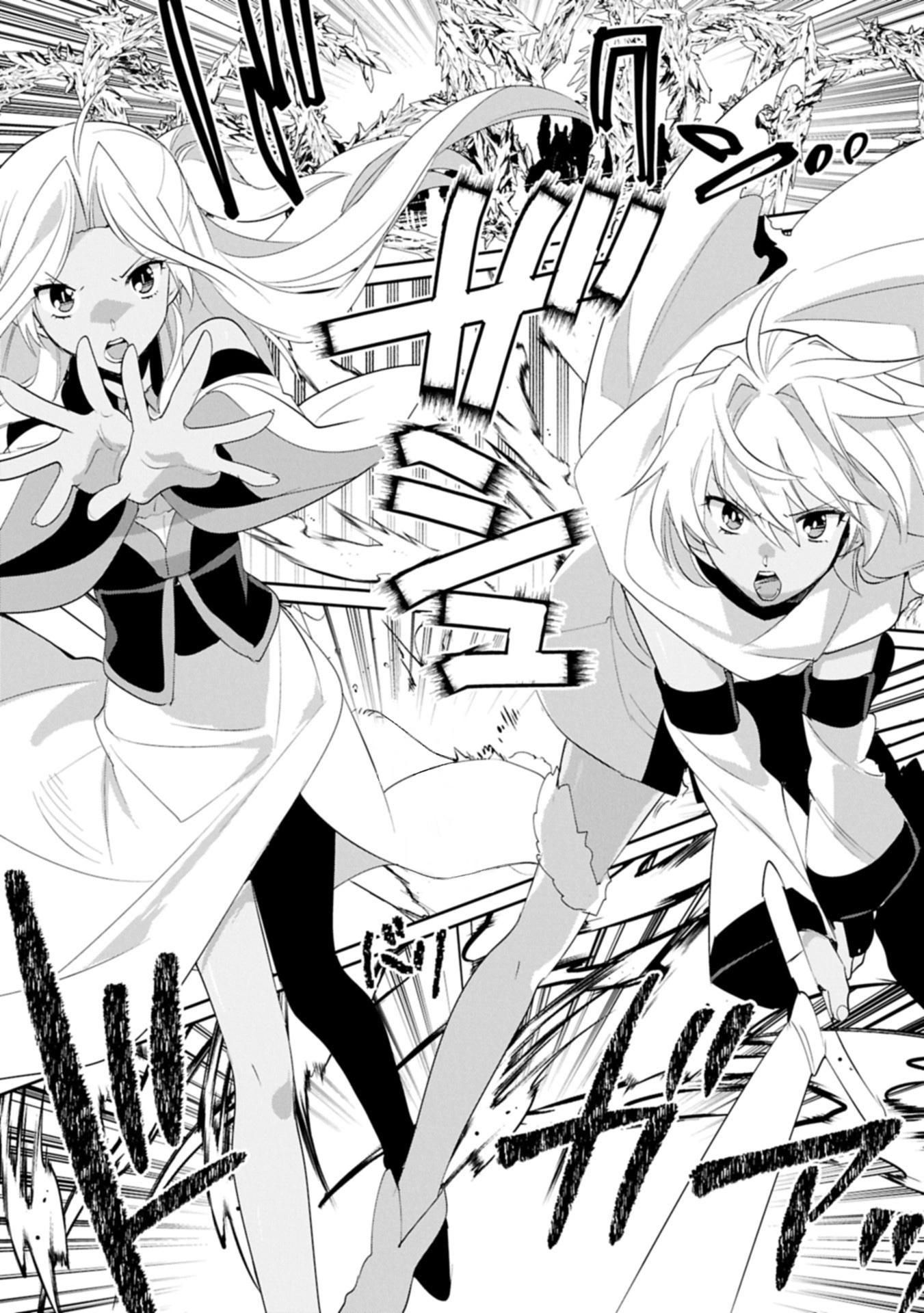 Глава 61 - страница 13