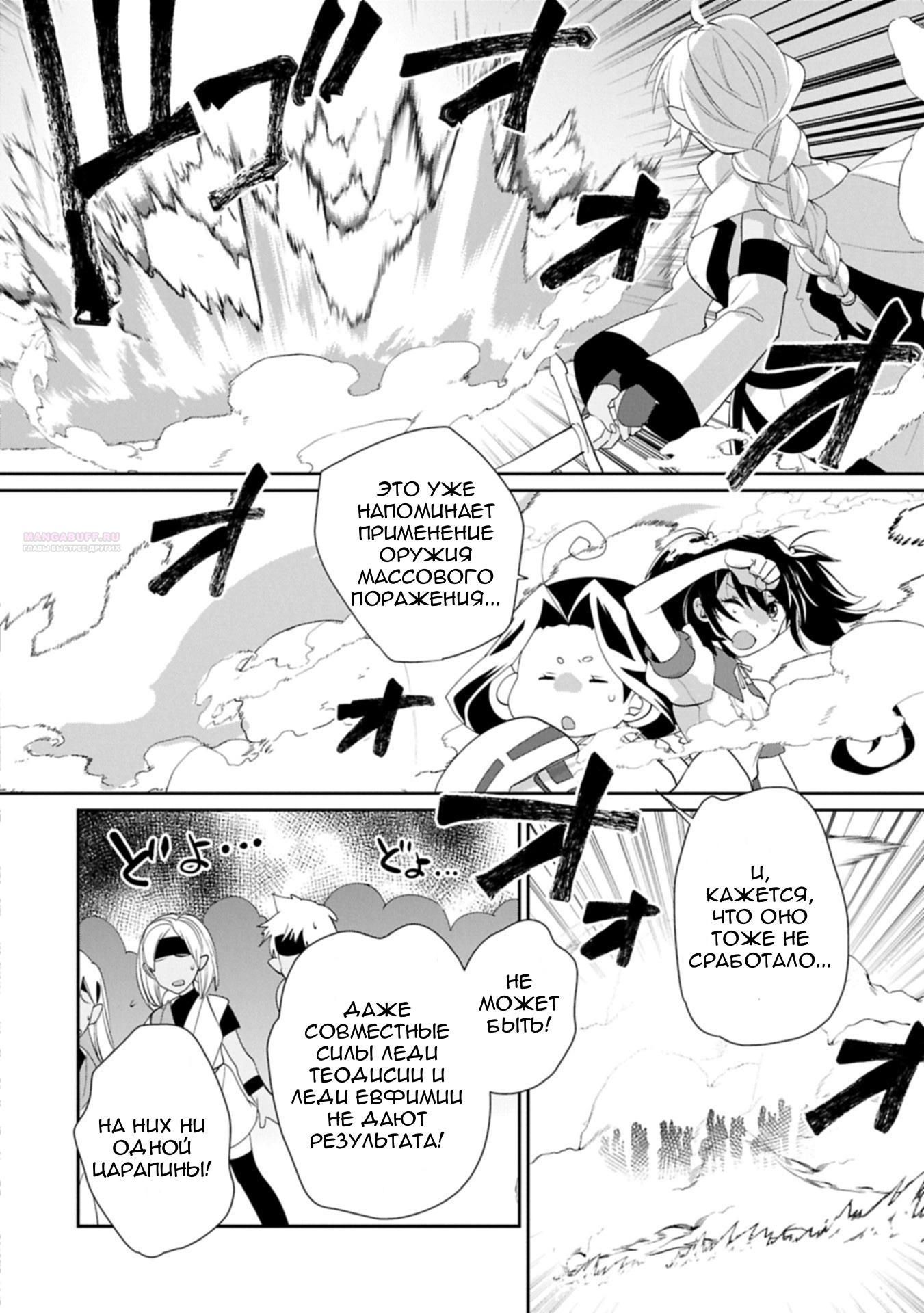 Глава 61 - страница 14