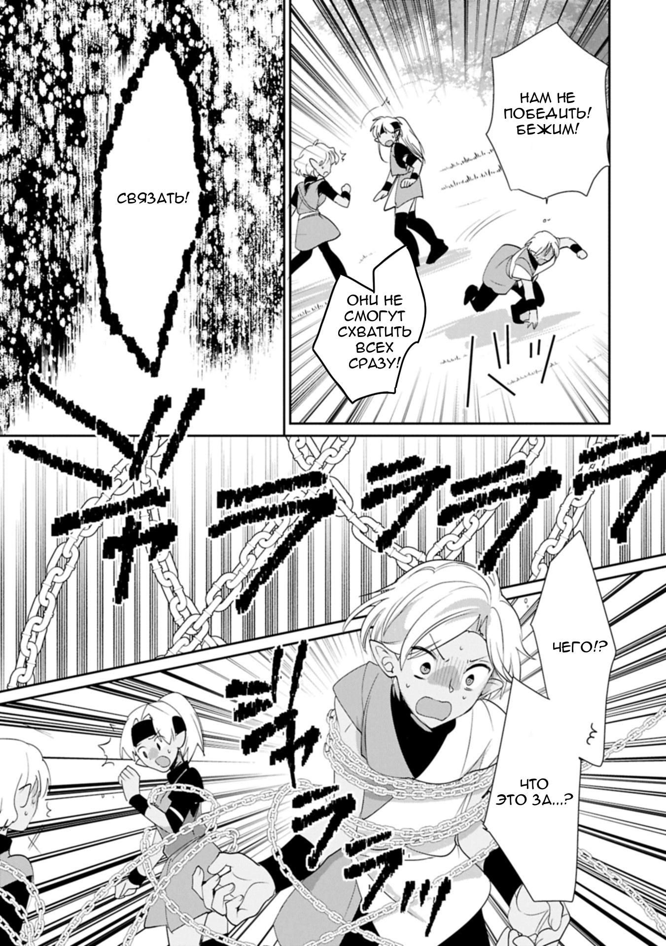 Глава 61 - страница 15