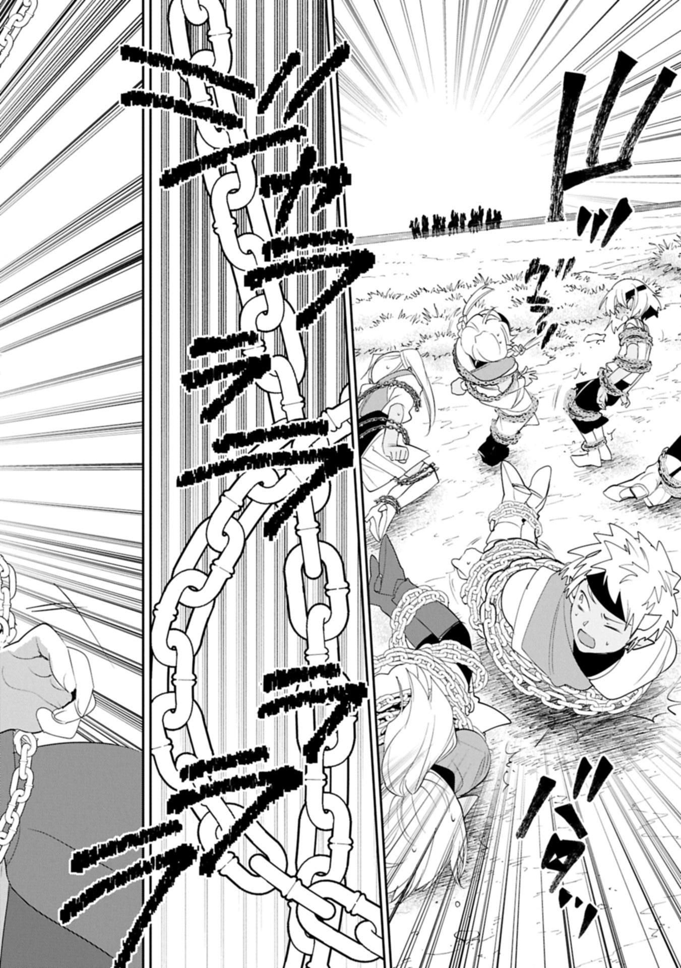 Глава 61 - страница 16