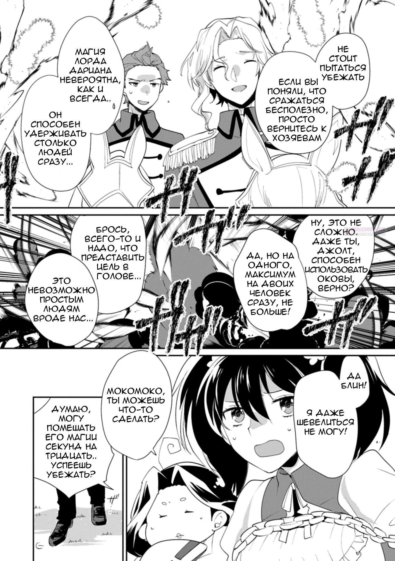 Глава 61 - страница 18