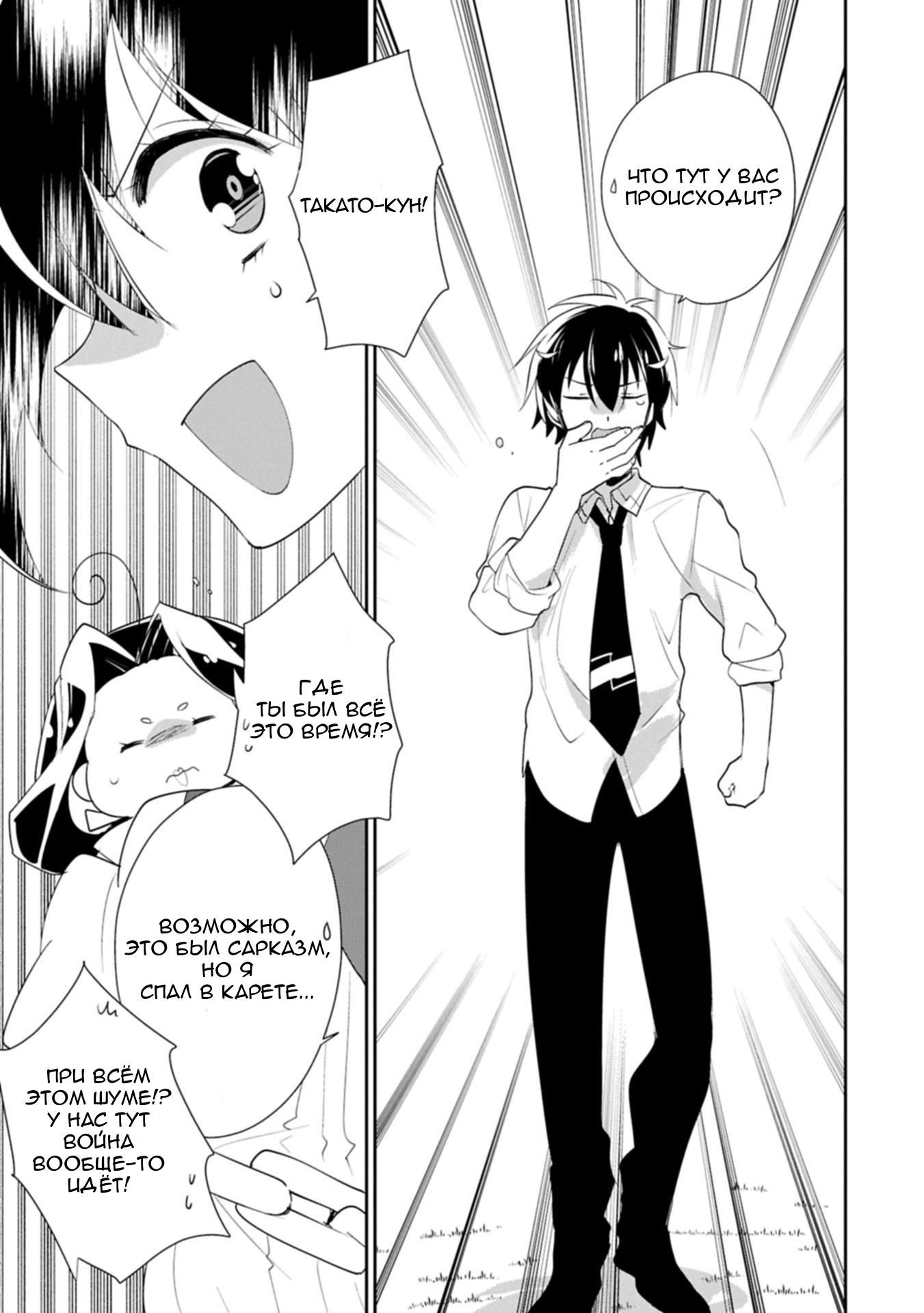 Глава 61 - страница 19