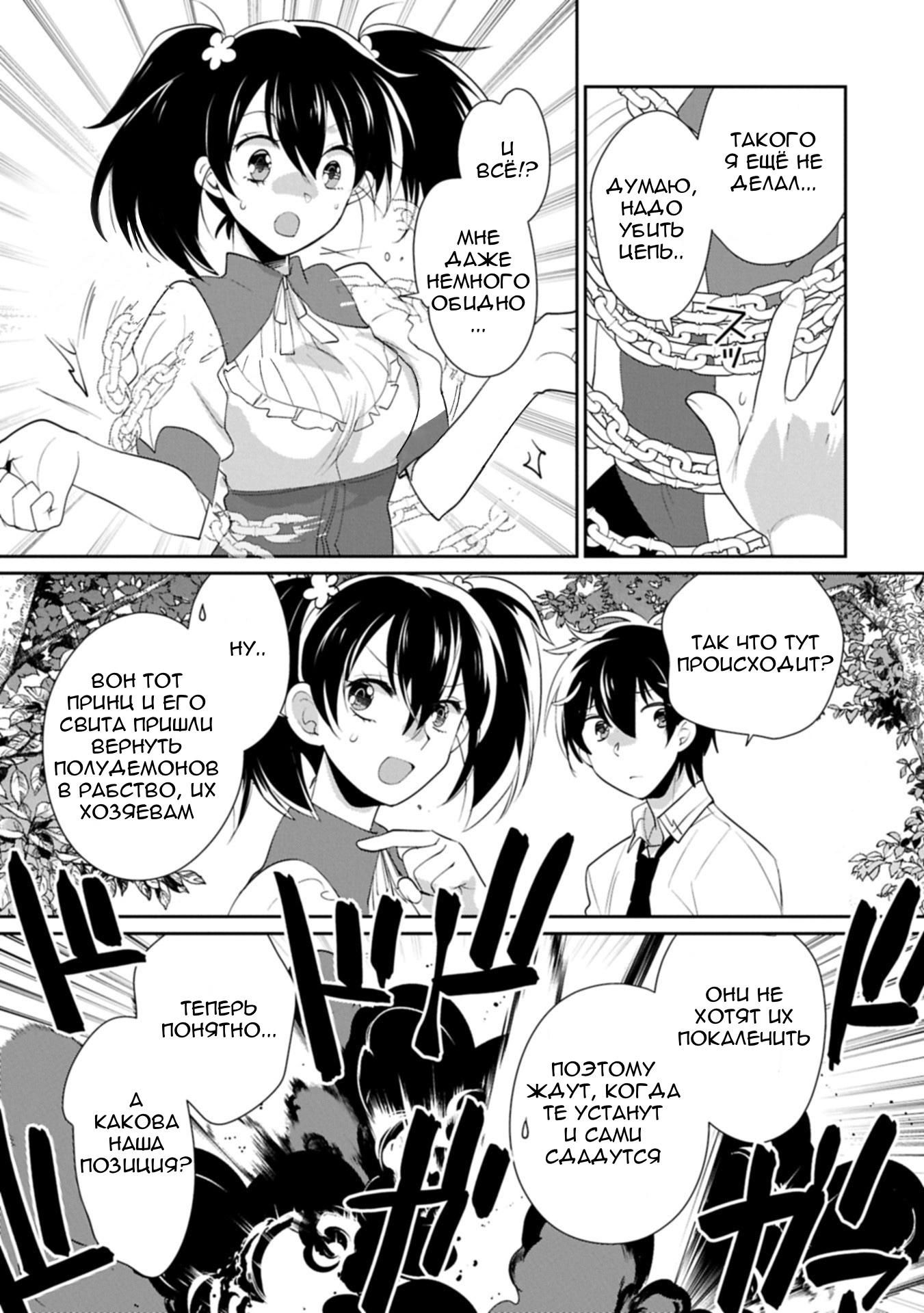 Глава 61 - страница 21