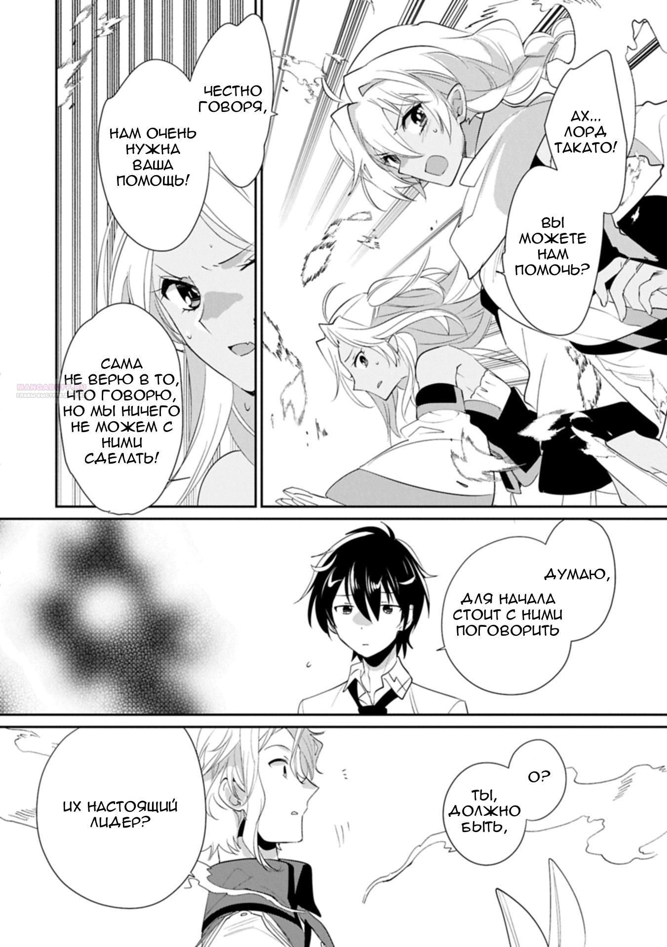 Глава 61 - страница 22